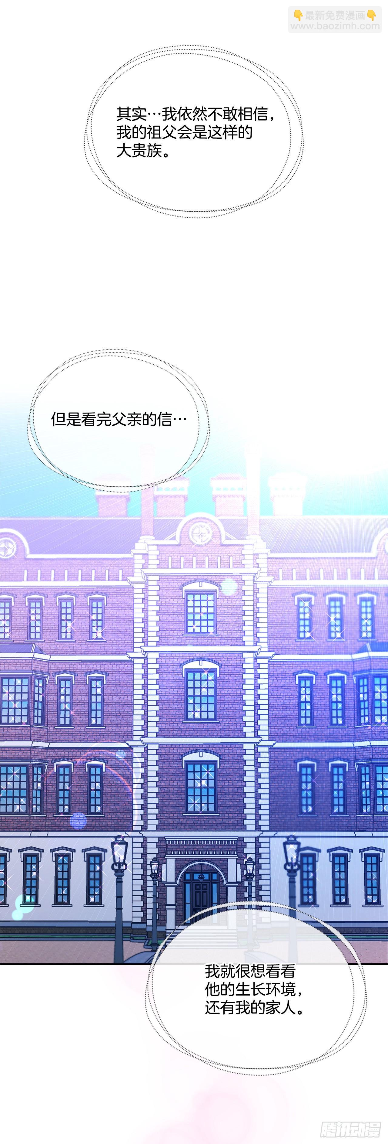 84.成为继承人-第85话
