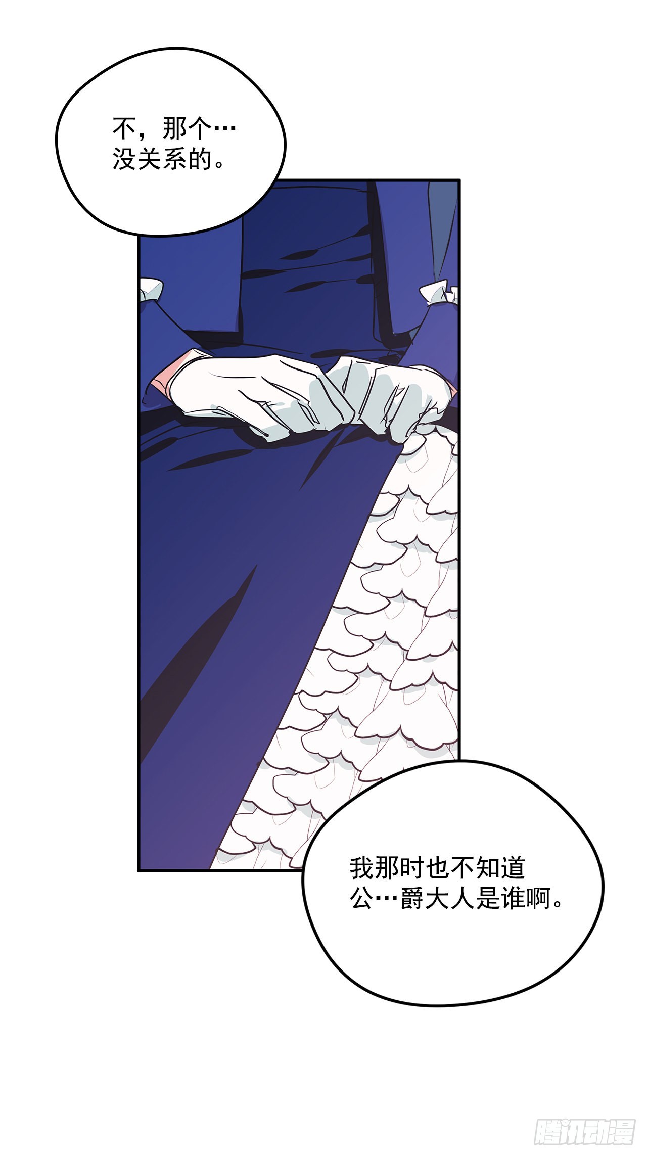 84.成为继承人-第85话