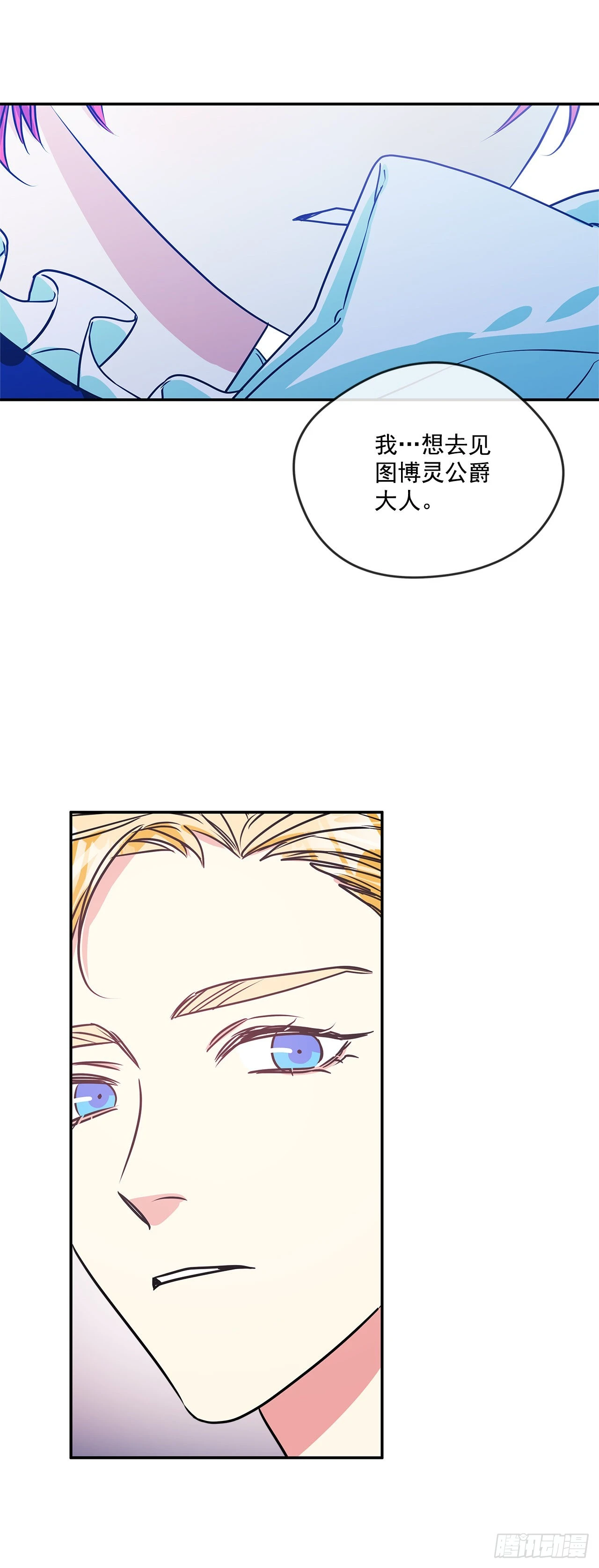 84.成为继承人-第85话