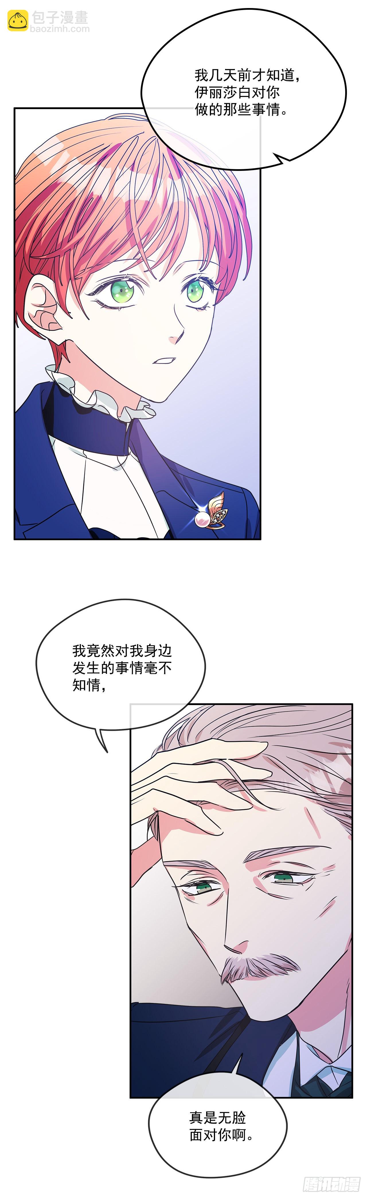 84.成为继承人-第85话