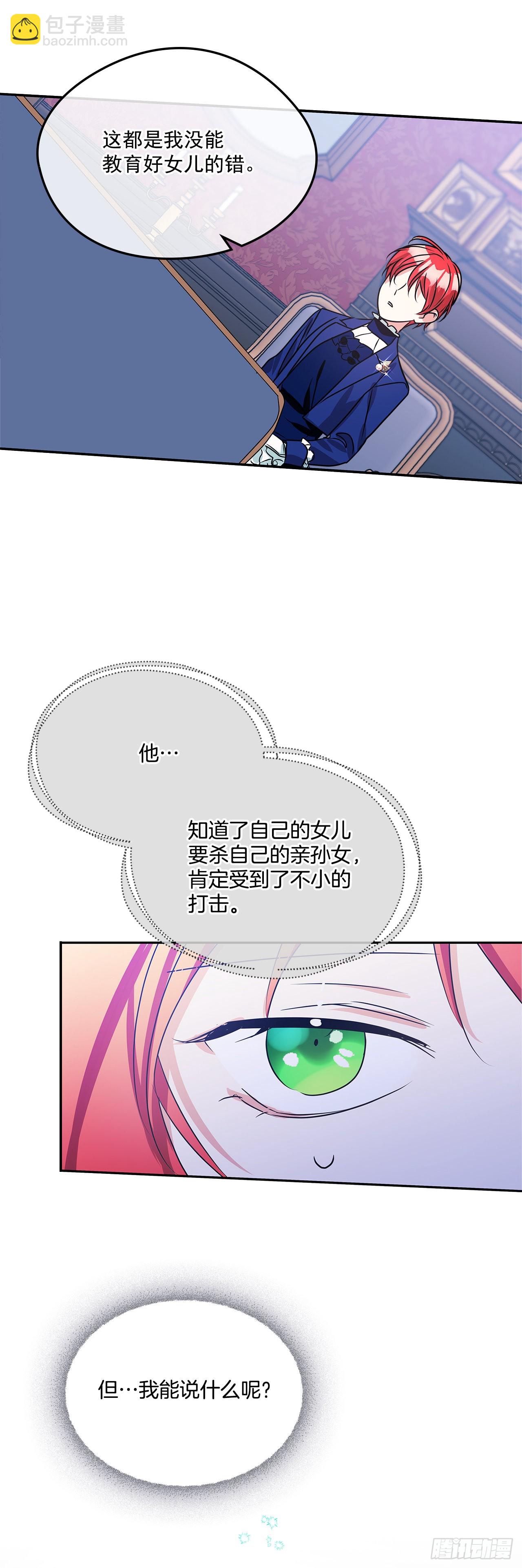 84.成为继承人-第85话