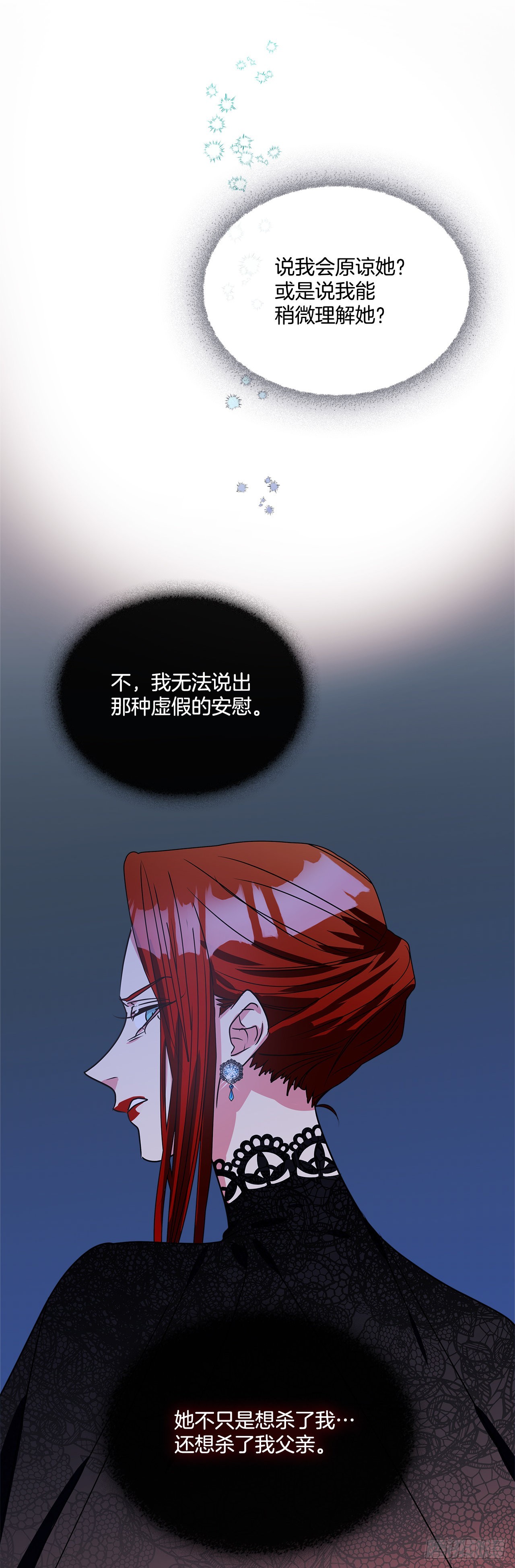 84.成为继承人-第85话