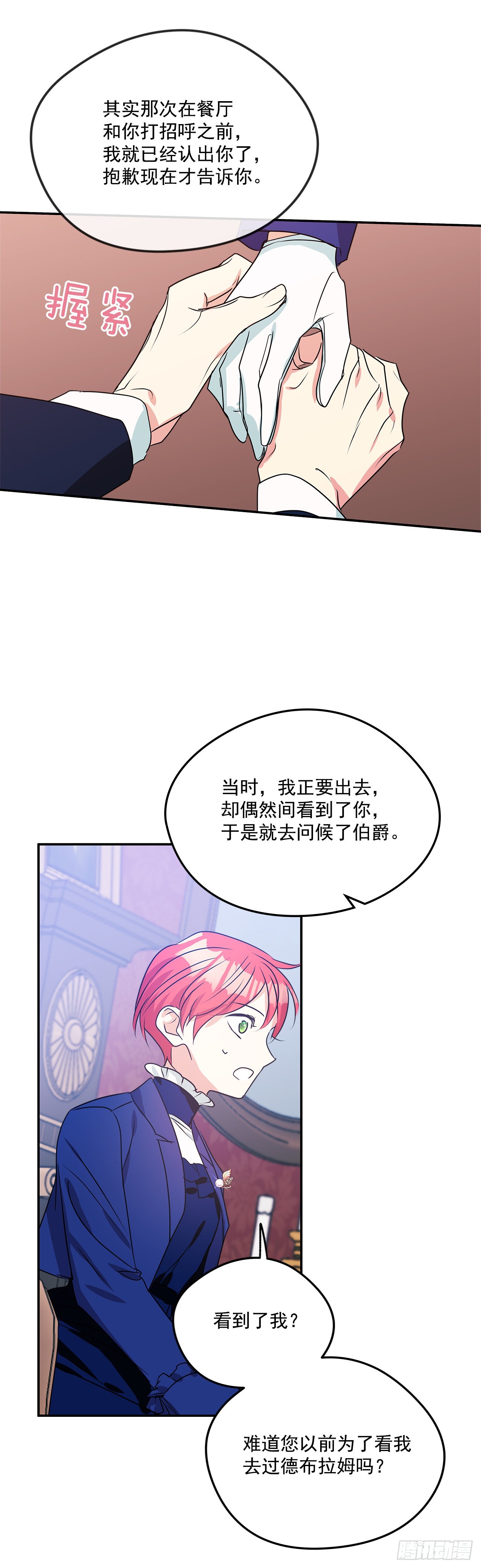 84.成为继承人-第85话
