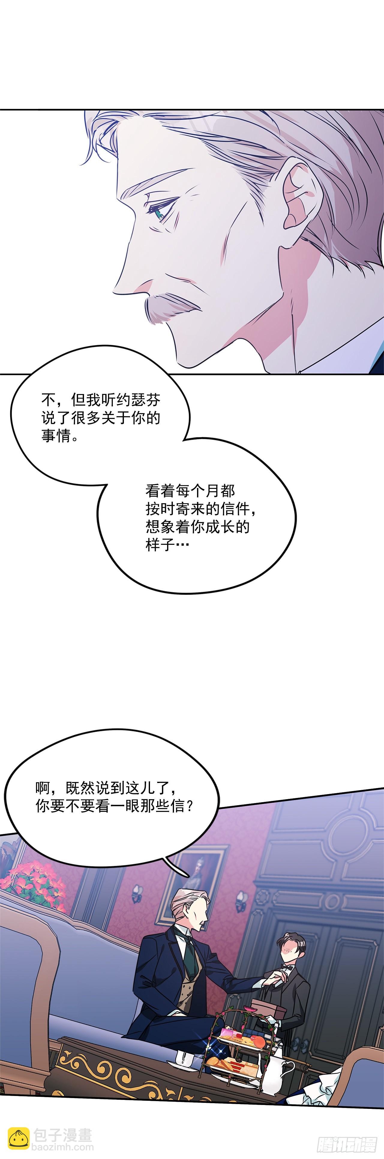 84.成为继承人-第85话