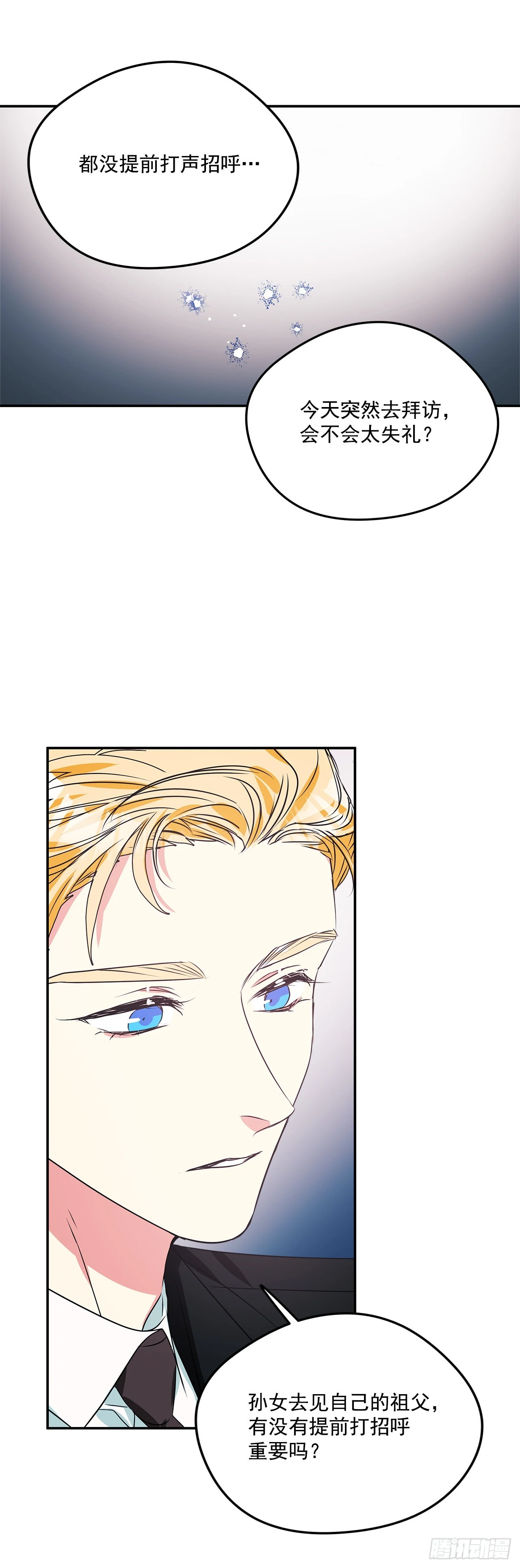 84.成为继承人-第85话