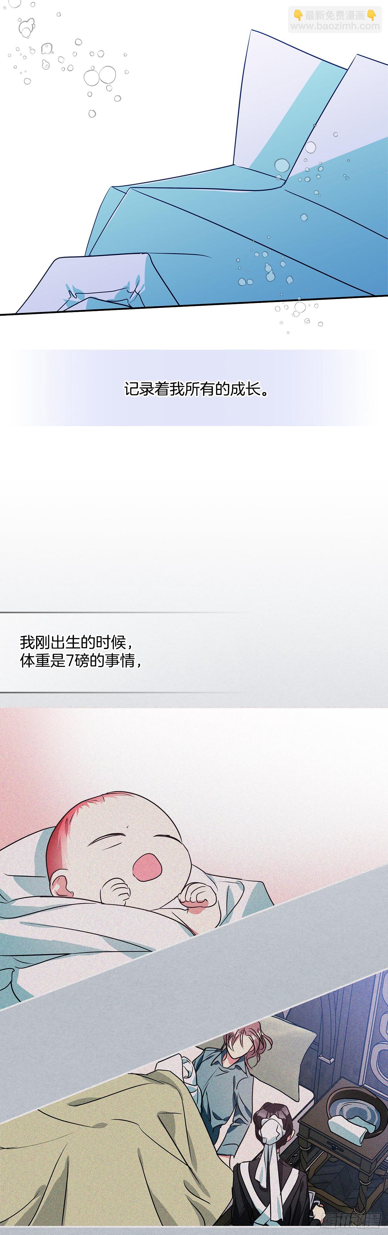 84.成为继承人-第85话