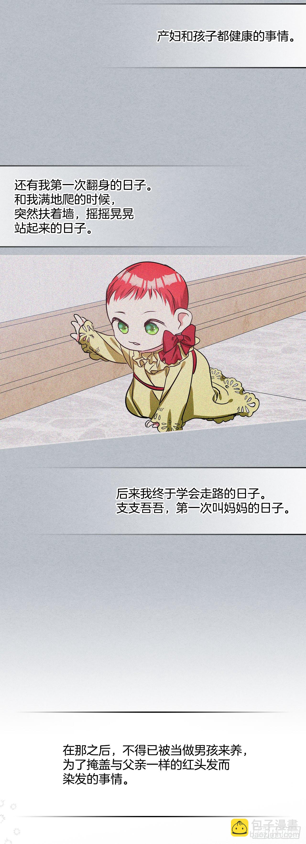 84.成为继承人-第85话