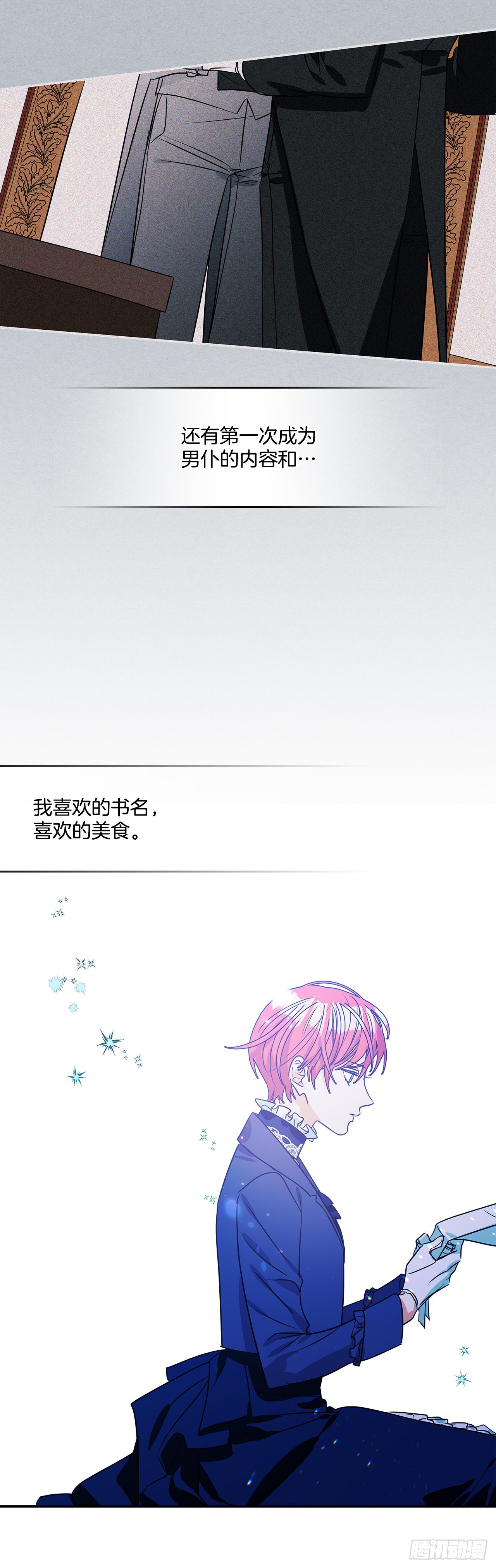 84.成为继承人-第85话