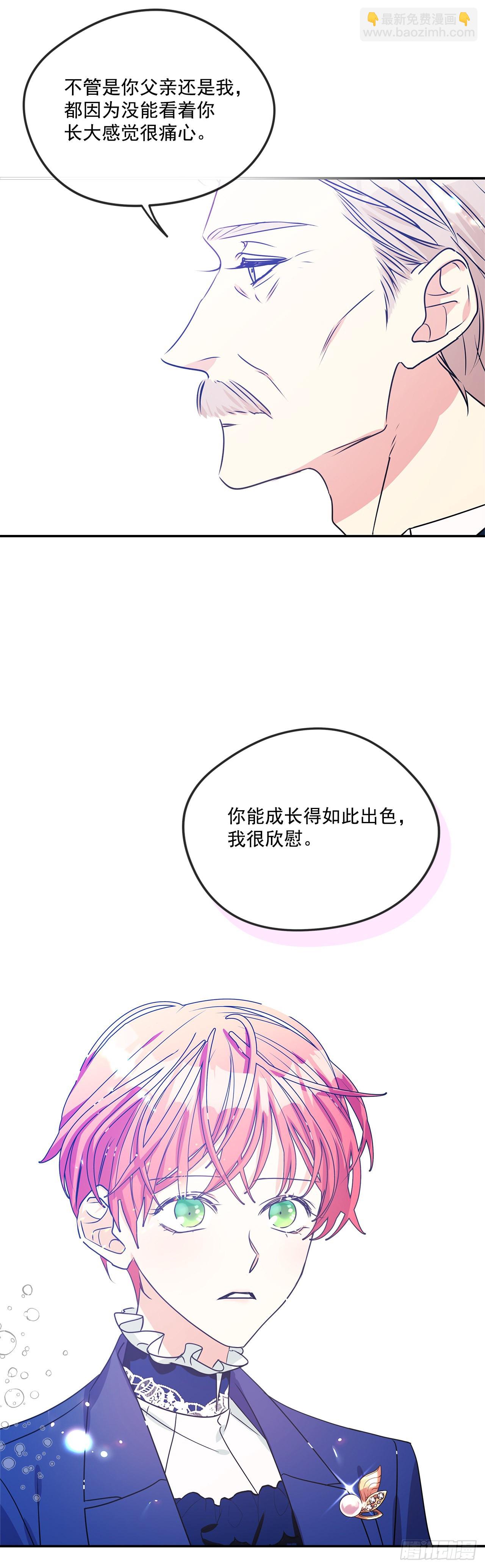 84.成为继承人-第85话