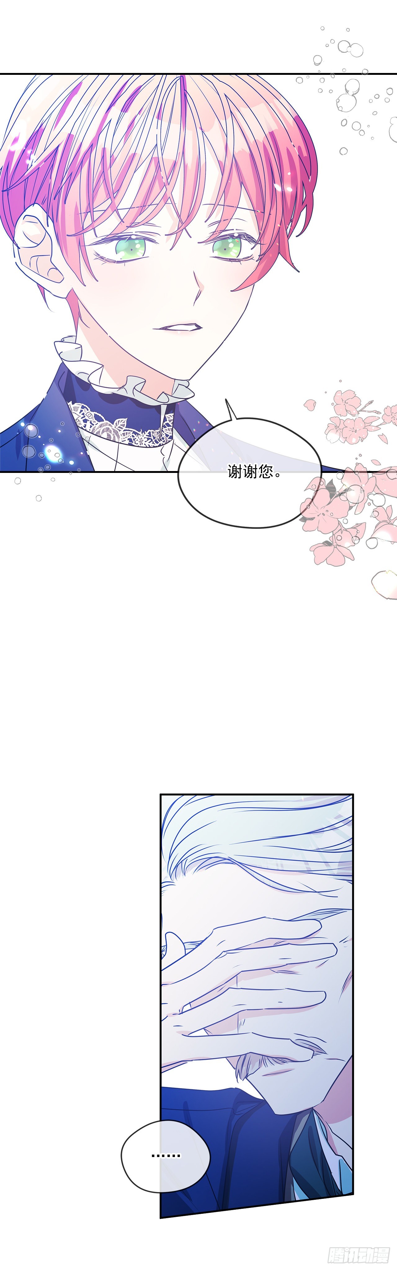 84.成为继承人-第85话
