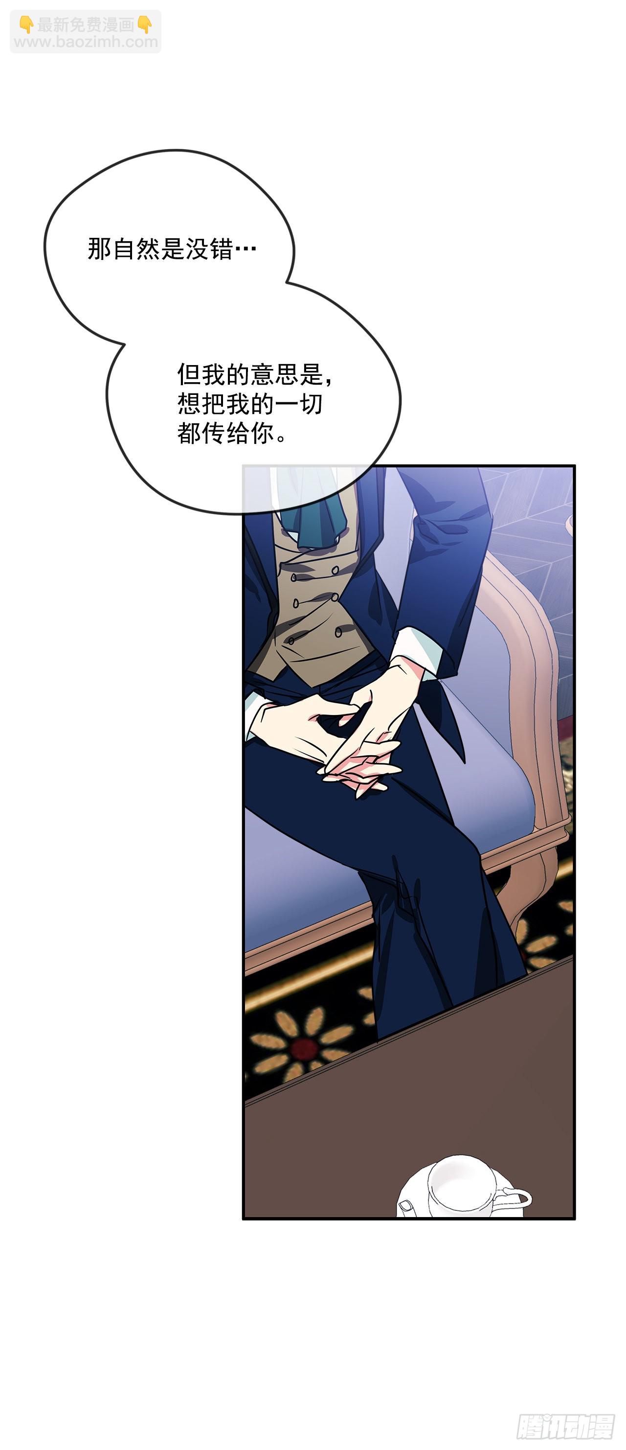 84.成为继承人-第85话