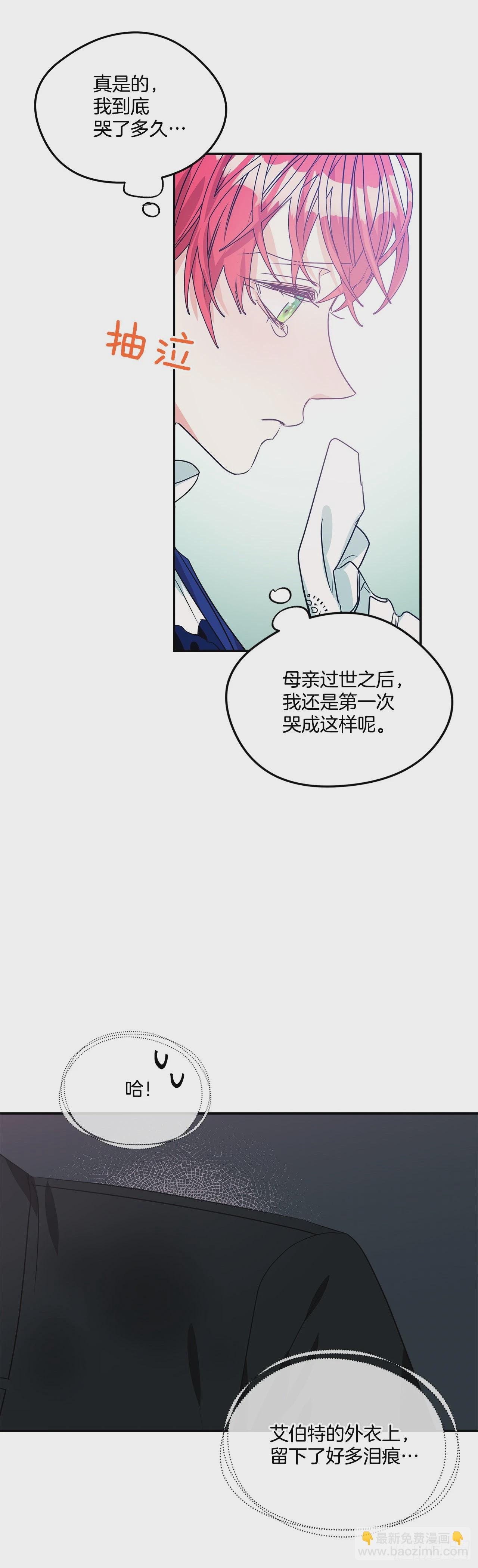 84.成为继承人-第85话