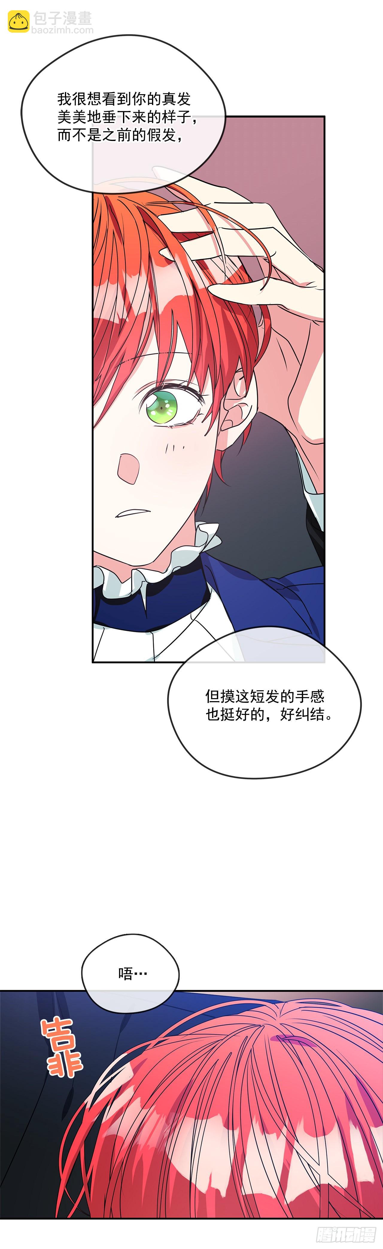84.成为继承人-第85话