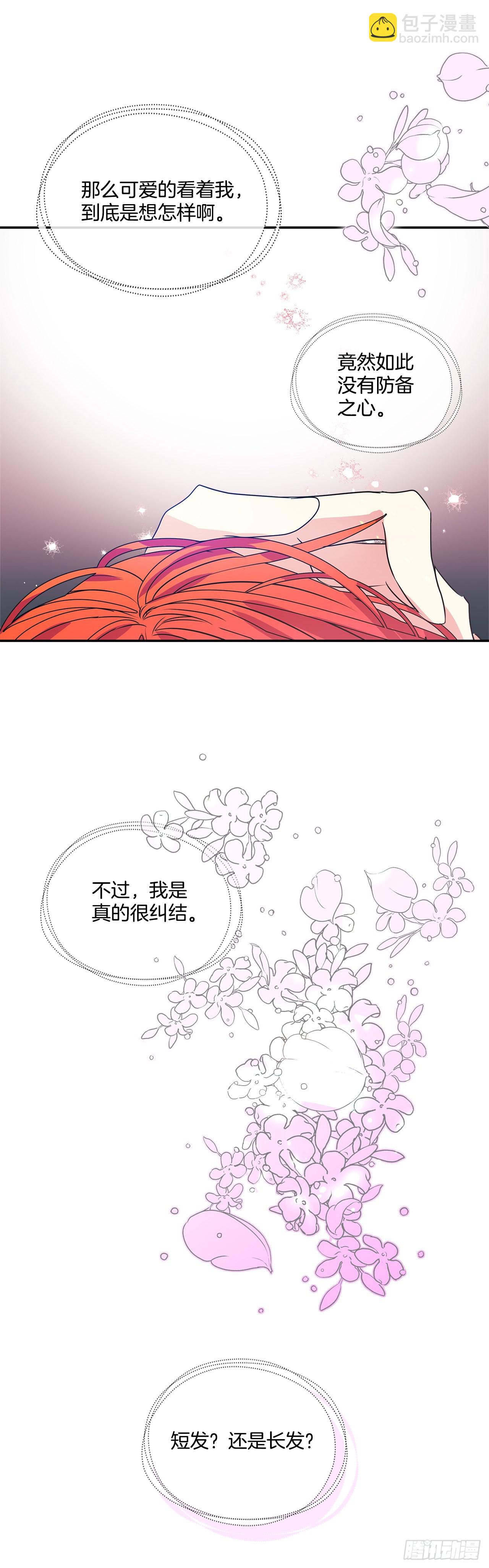 84.成为继承人-第85话