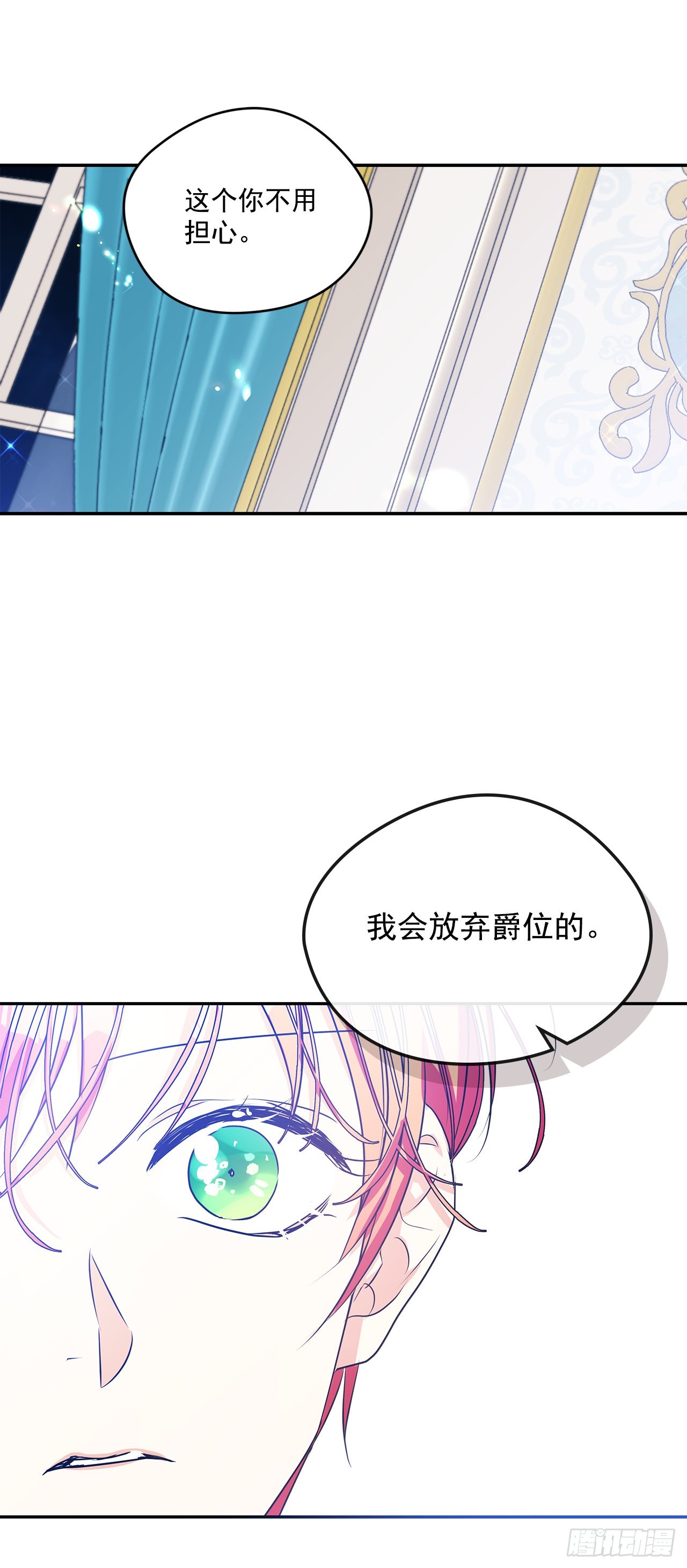 86.我来放弃爵位-第87话