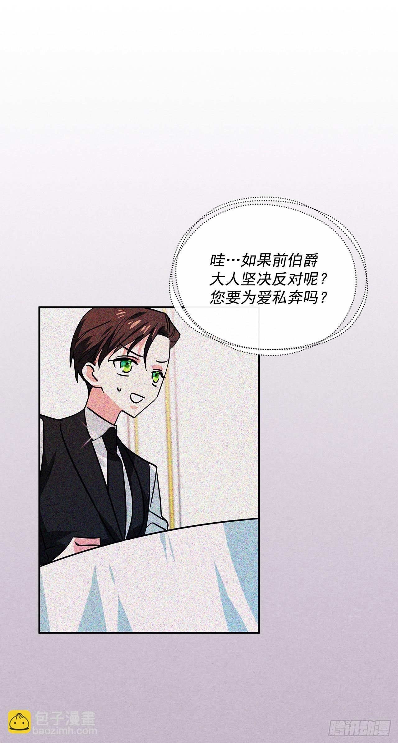 86.我来放弃爵位-第87话