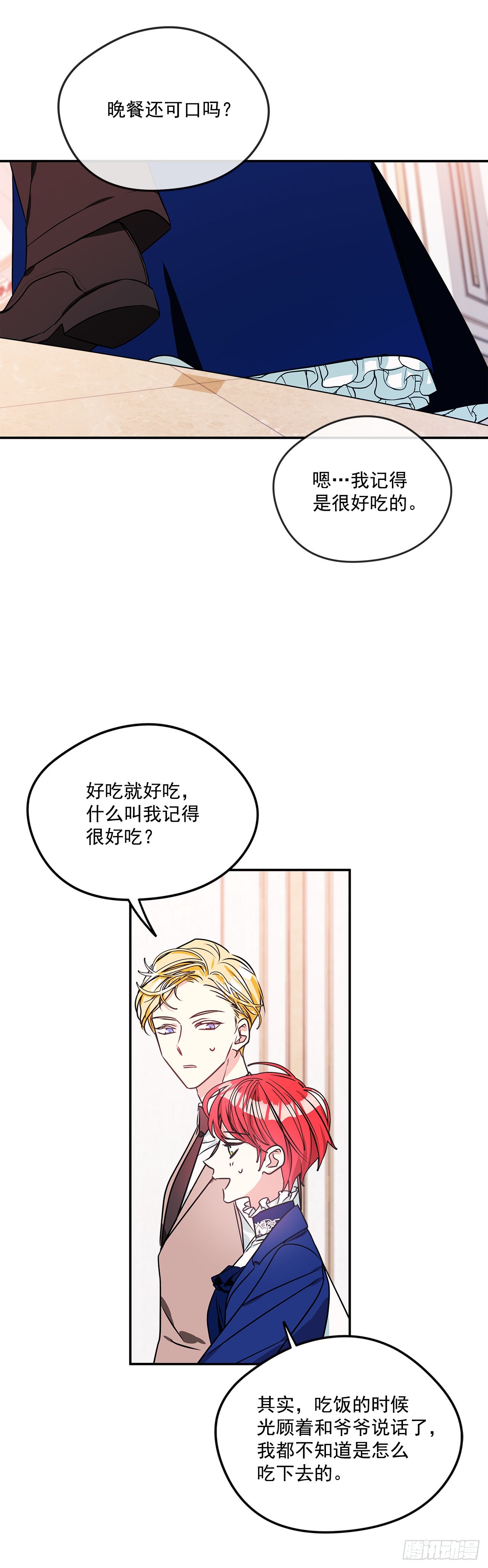 86.我来放弃爵位-第87话