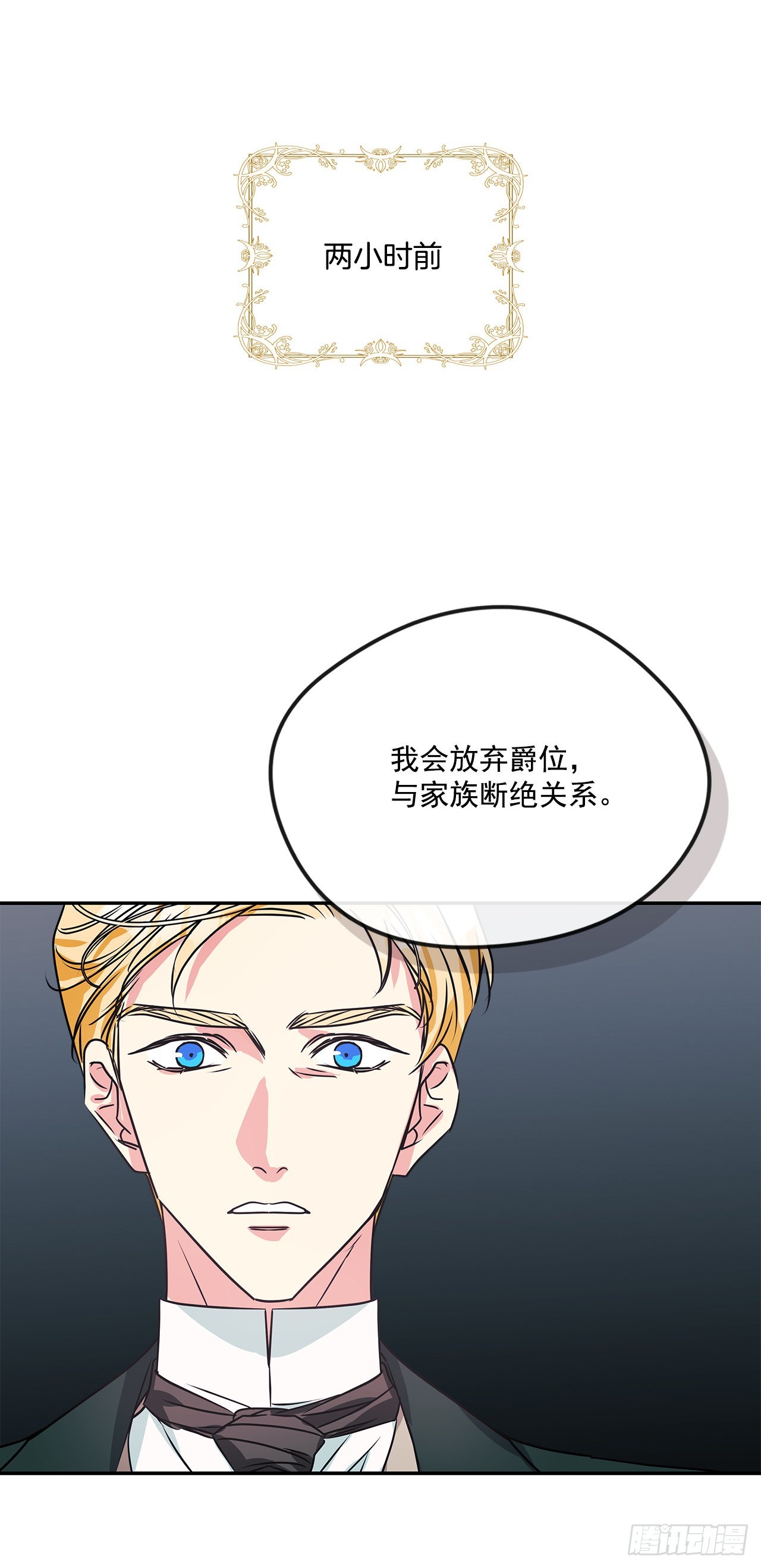 86.我来放弃爵位-第87话