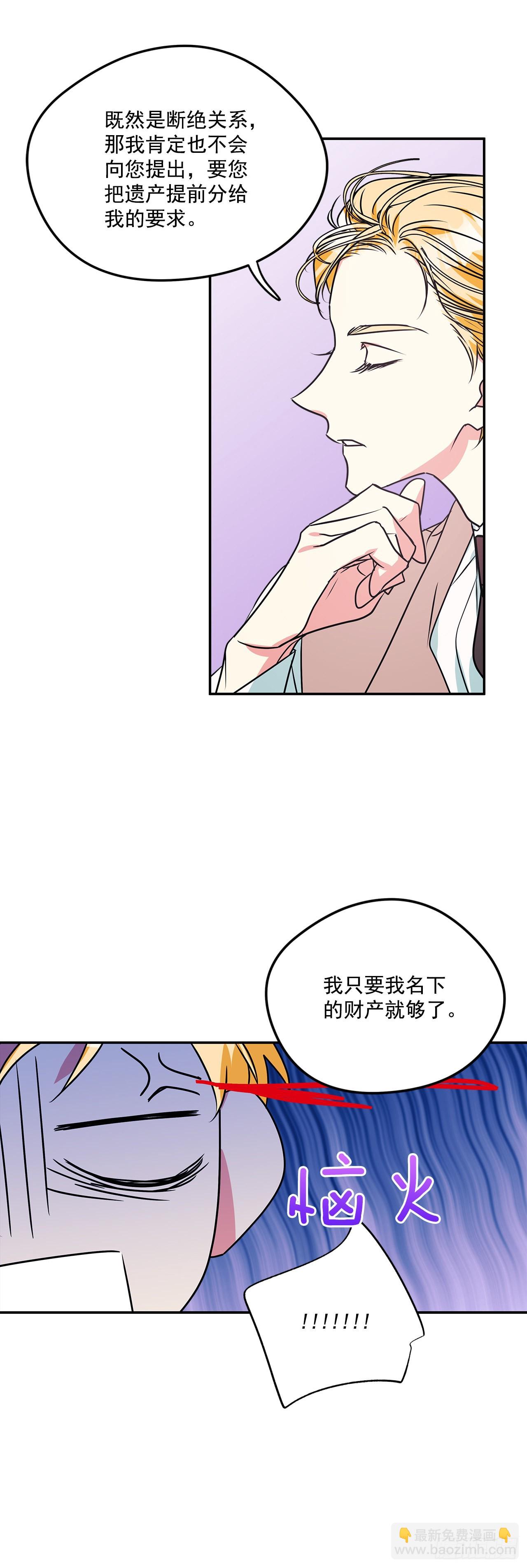 86.我来放弃爵位-第87话