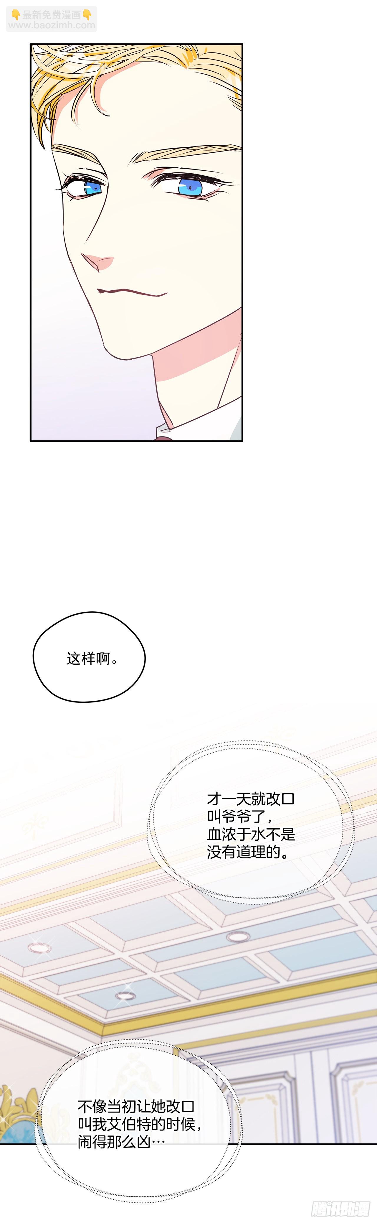 86.我来放弃爵位-第87话