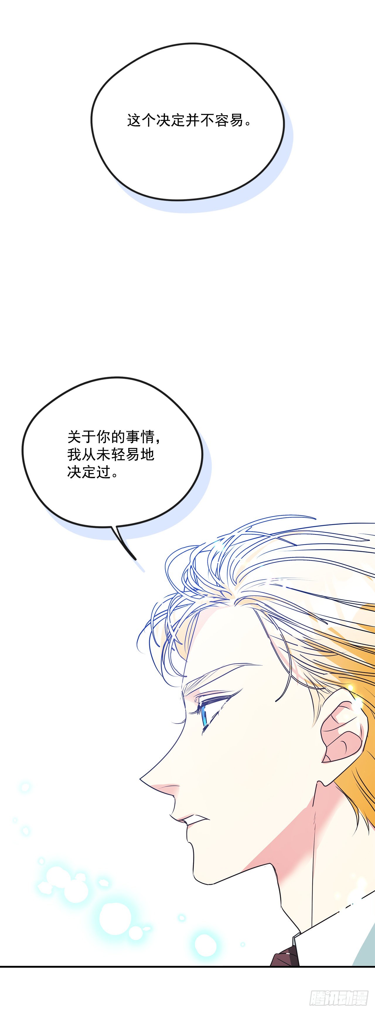 86.我来放弃爵位-第87话