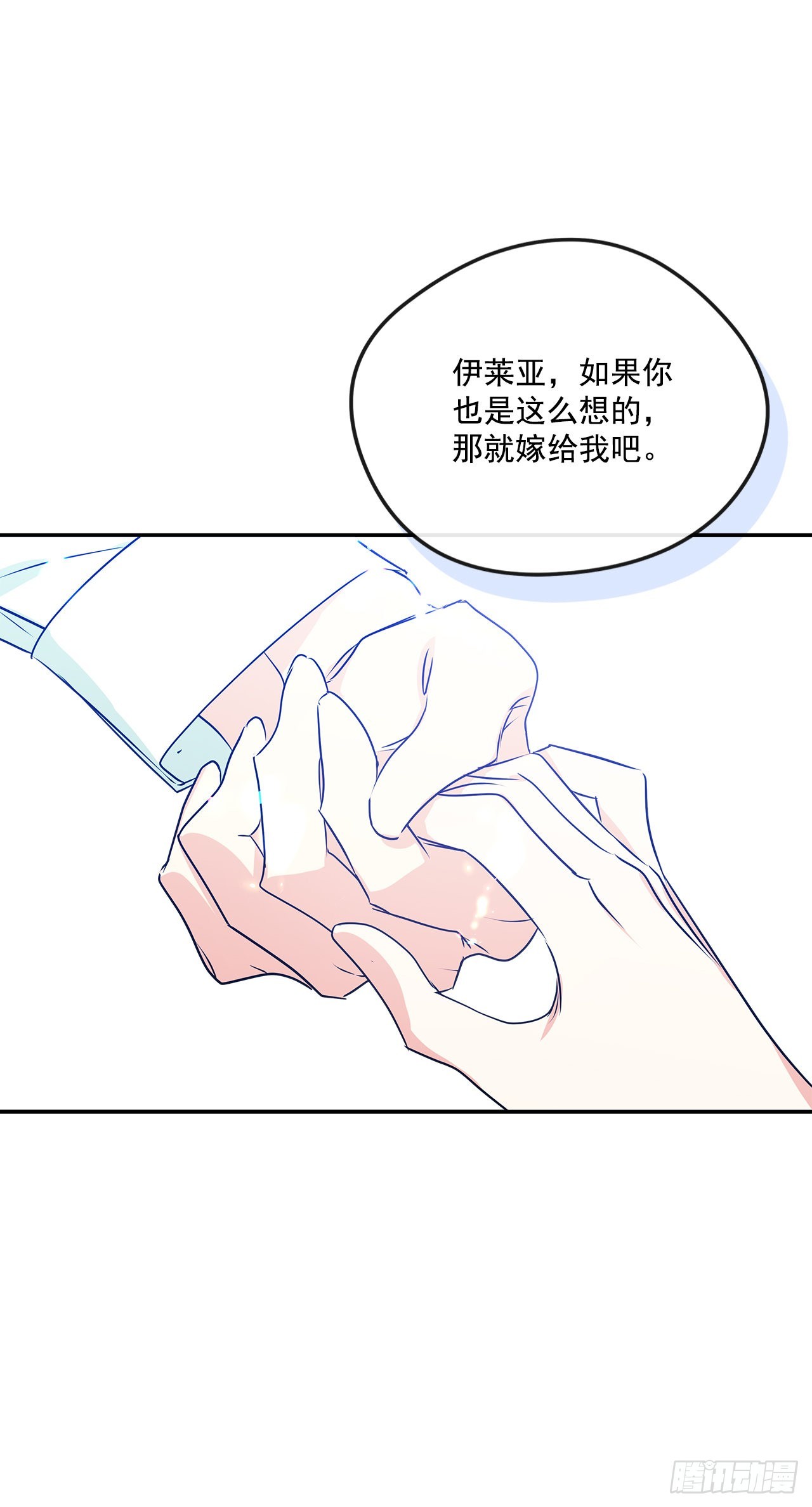 86.我来放弃爵位-第87话