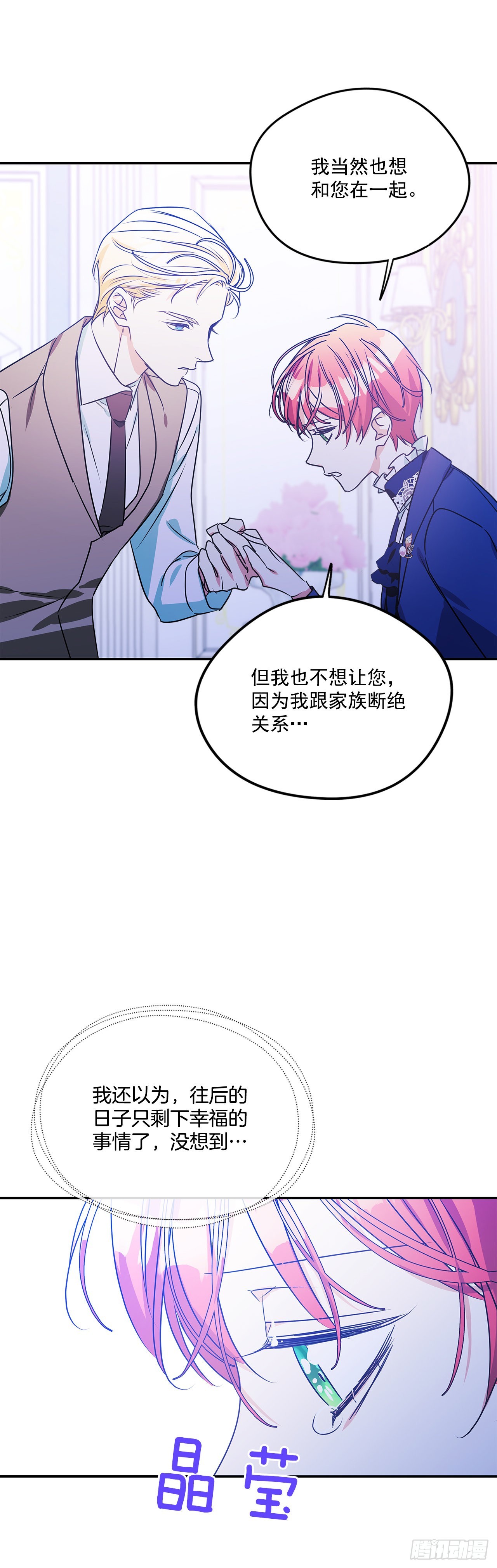 86.我来放弃爵位-第87话