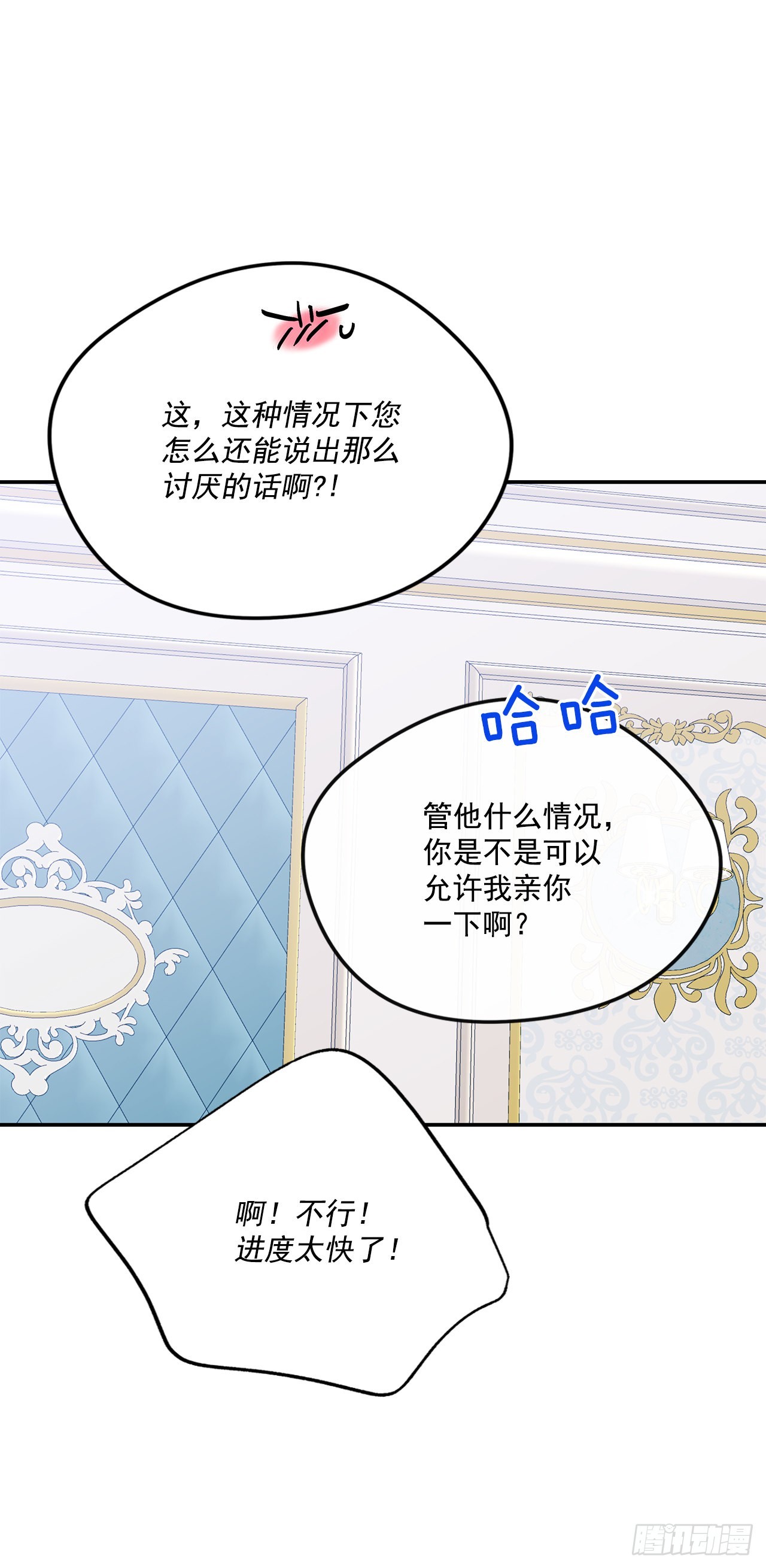 86.我来放弃爵位-第87话