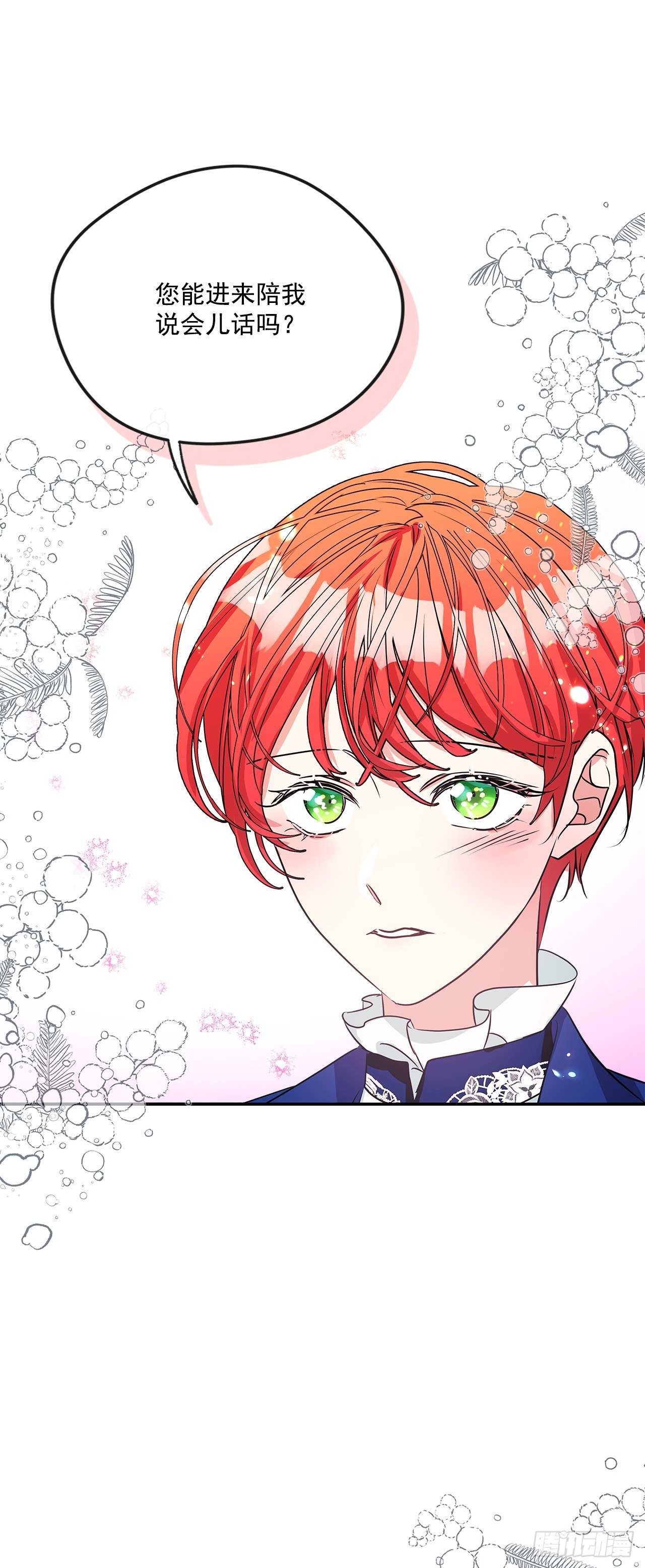 86.我来放弃爵位-第87话