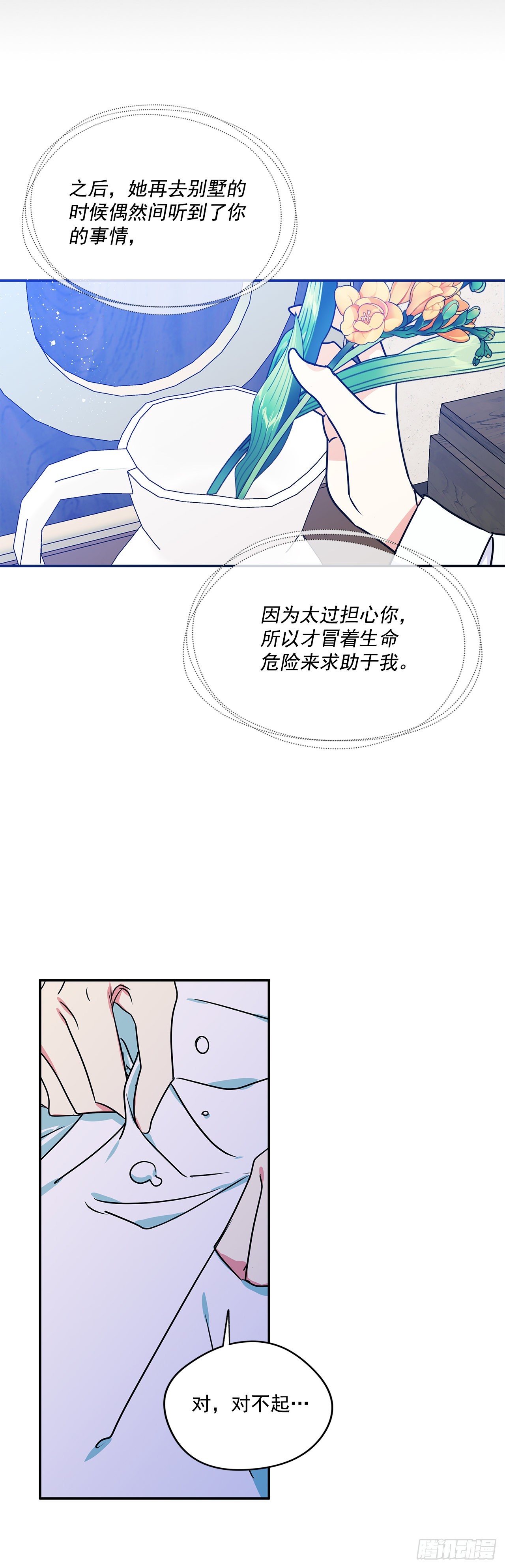 88.失去了真正的朋友-第89话