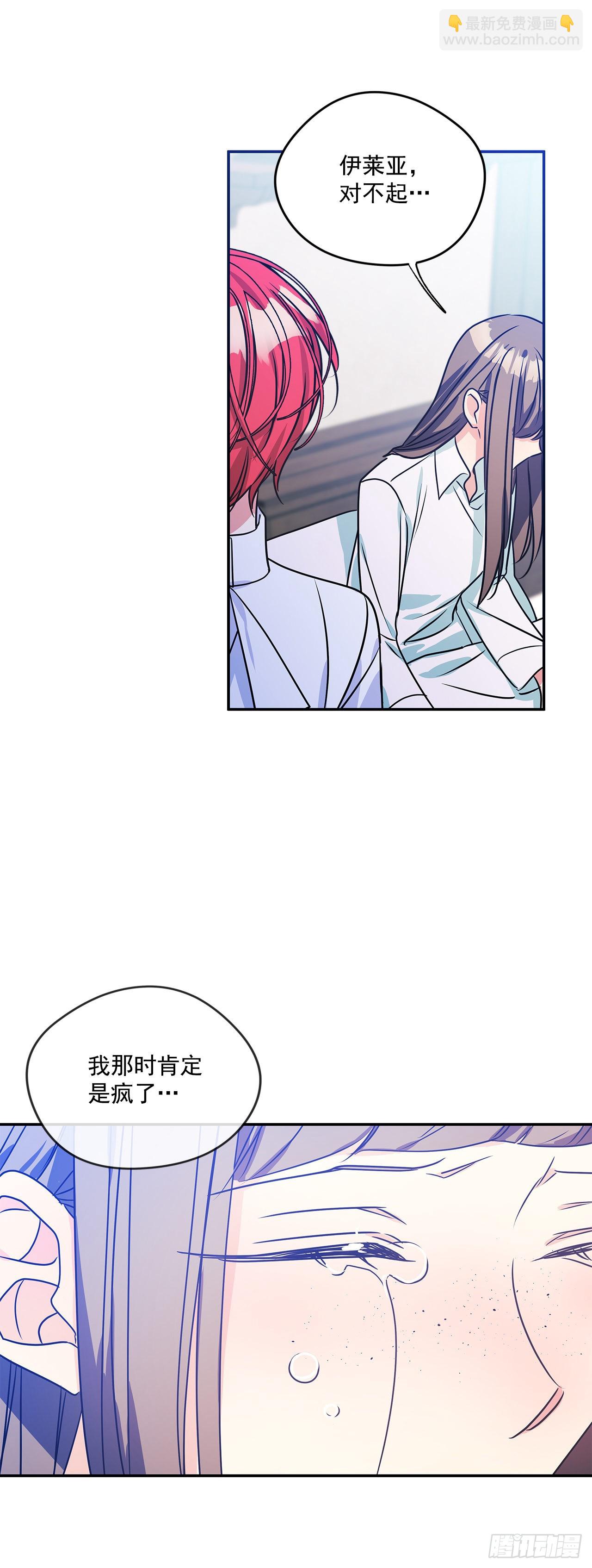 88.失去了真正的朋友-第89话