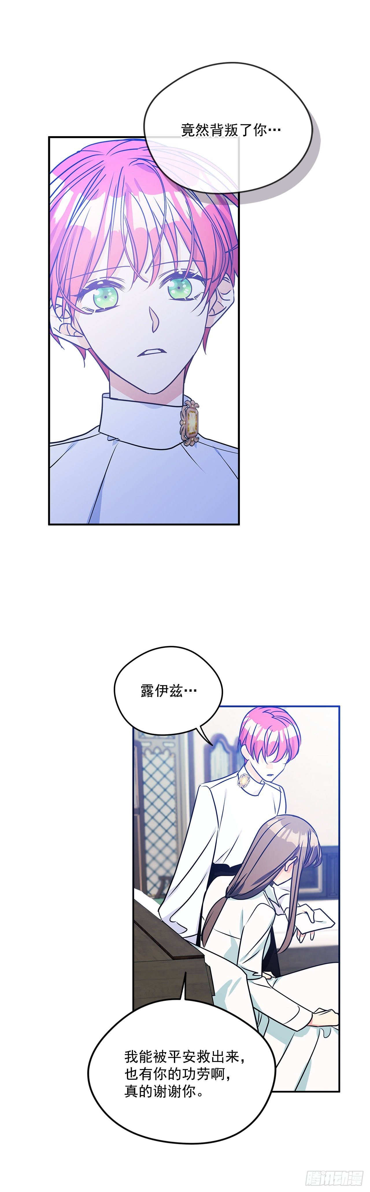 88.失去了真正的朋友-第89话