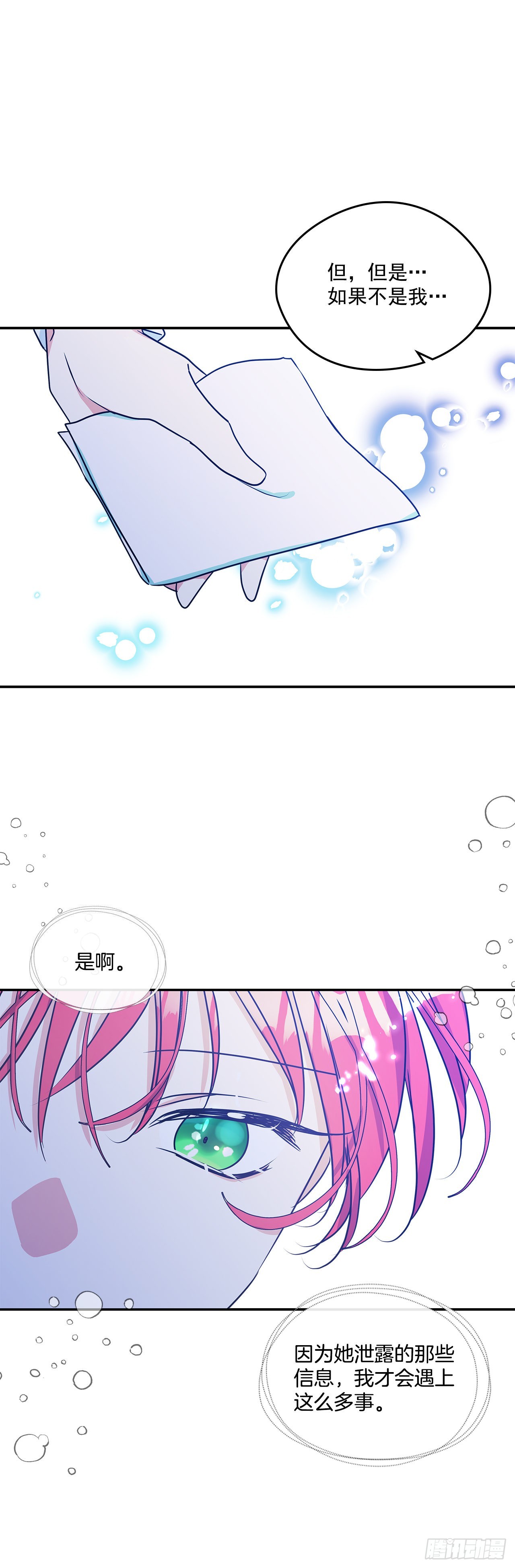 88.失去了真正的朋友-第89话