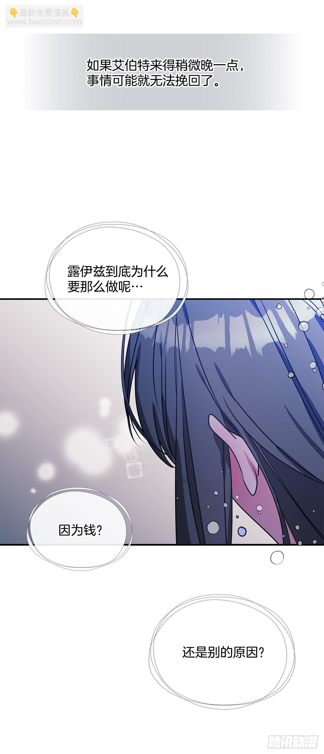 88.失去了真正的朋友-第89话