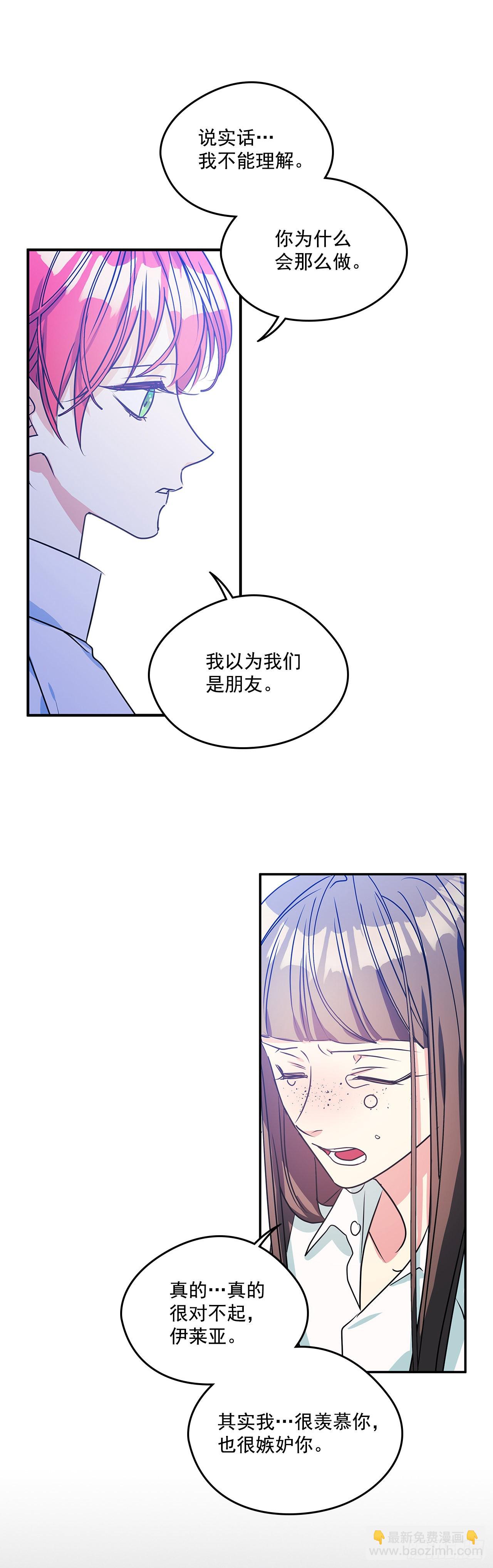 88.失去了真正的朋友-第89话
