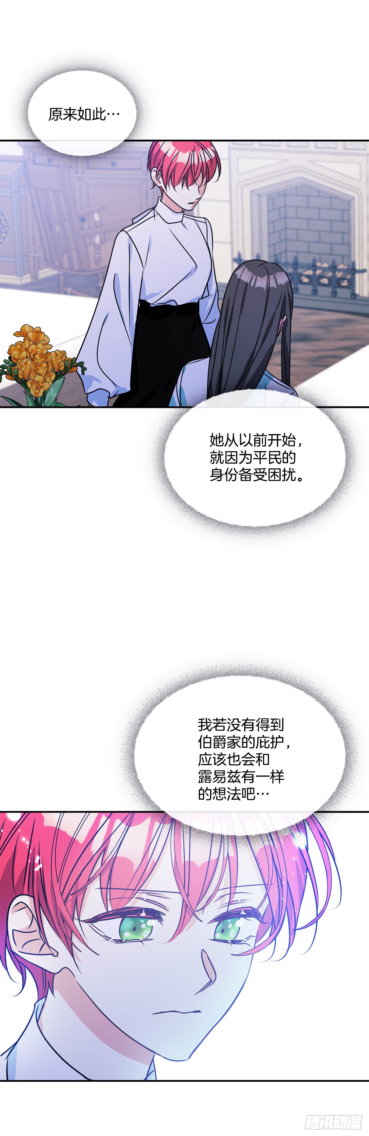 88.失去了真正的朋友-第89话