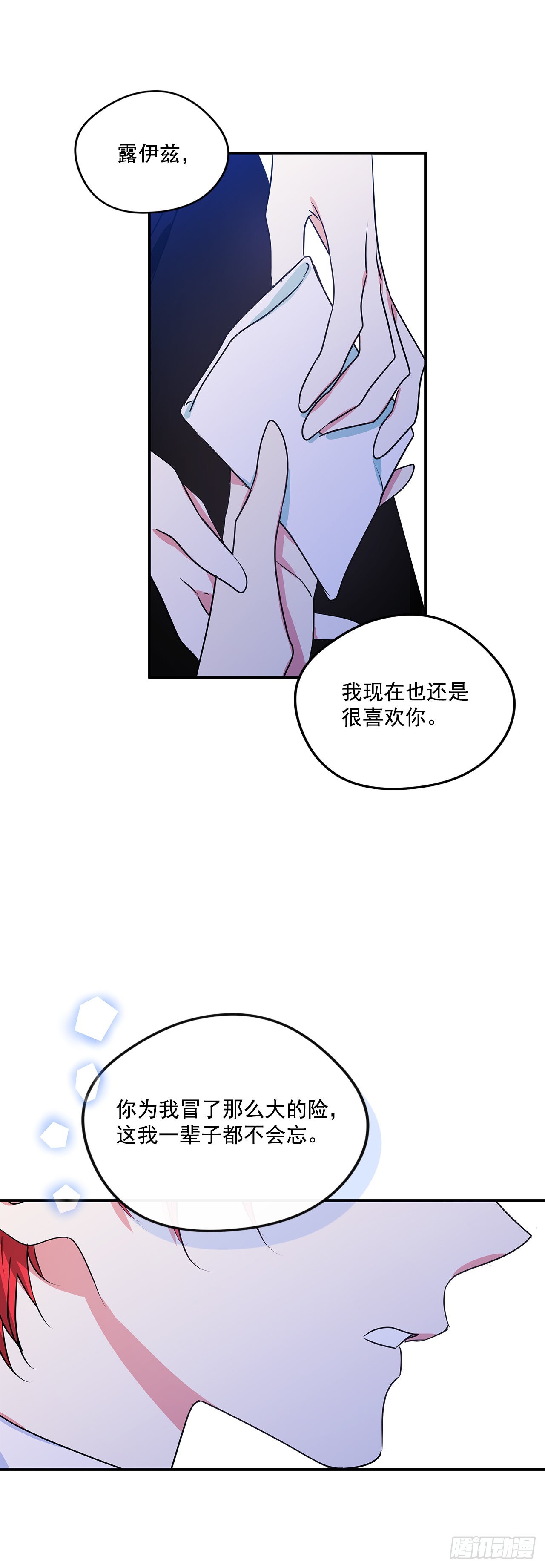 88.失去了真正的朋友-第89话