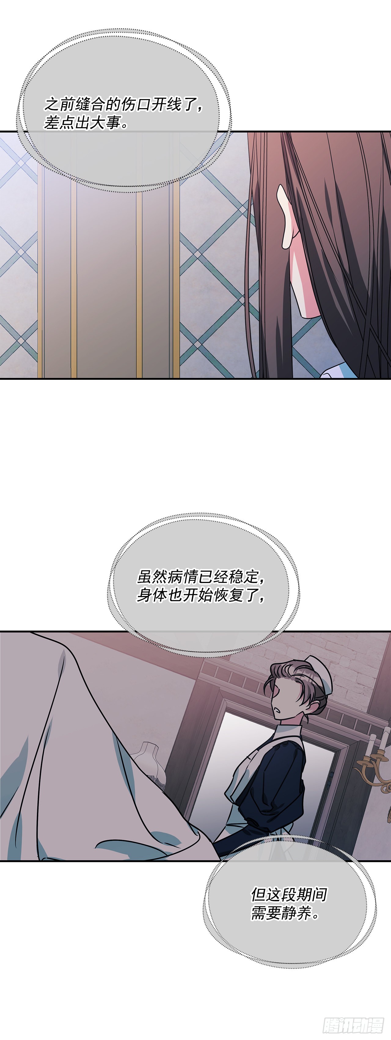 88.失去了真正的朋友-第89话