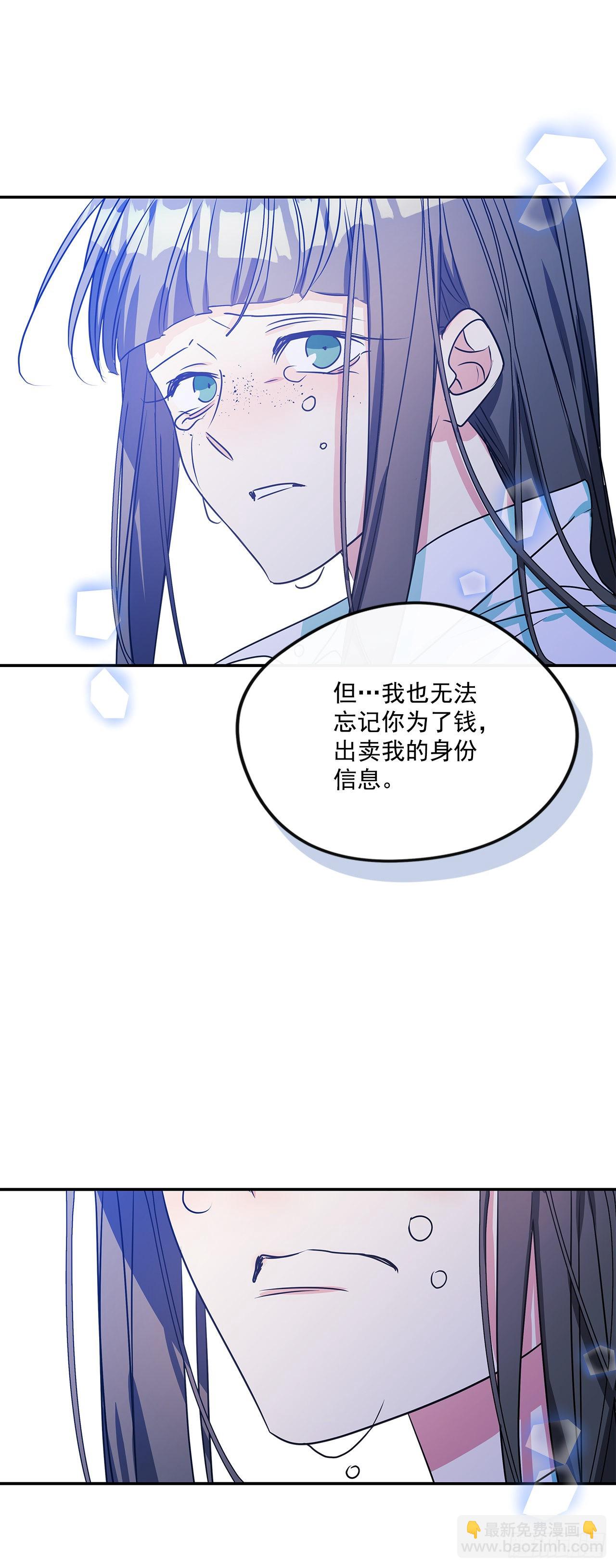 88.失去了真正的朋友-第89话