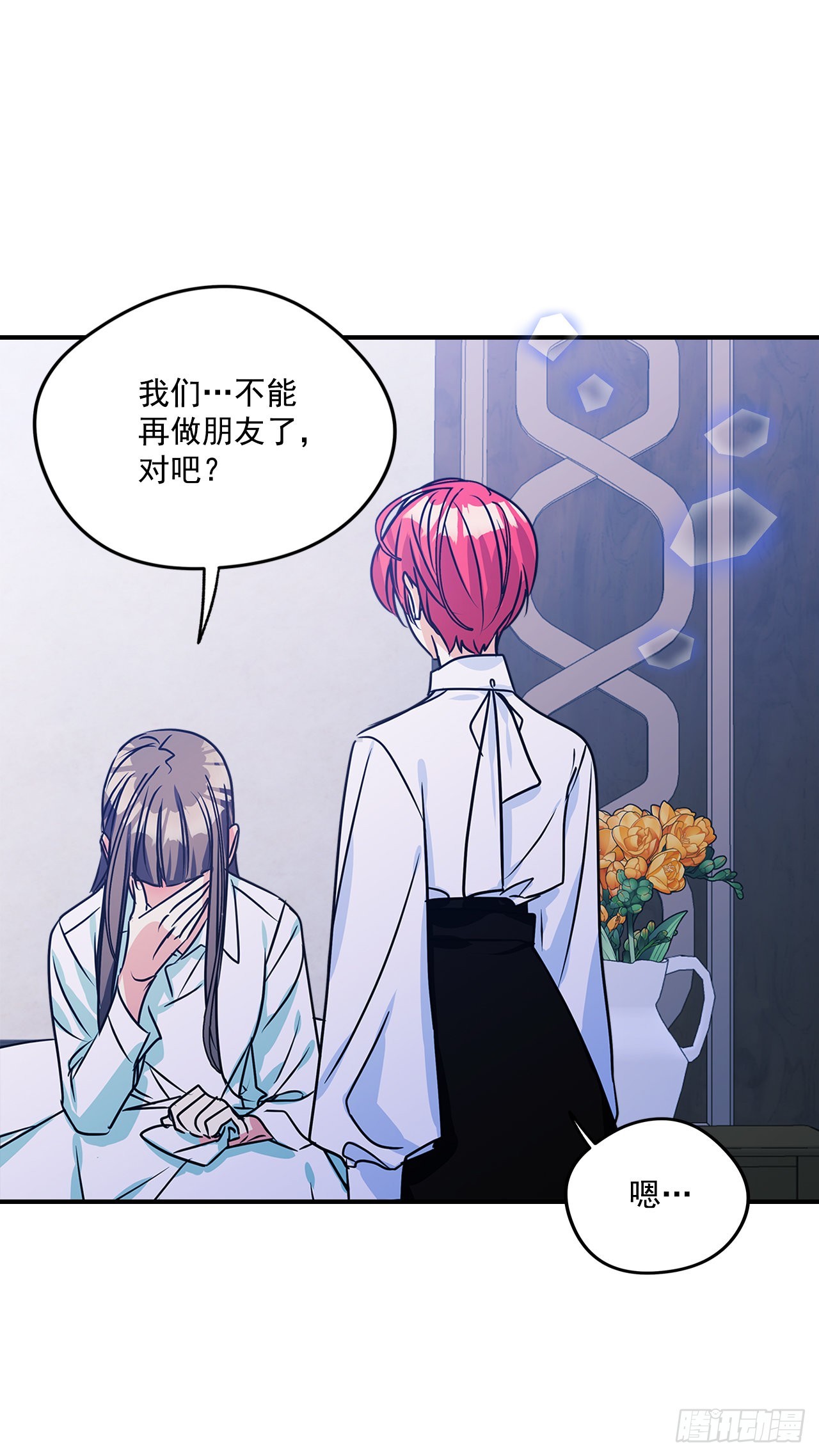 88.失去了真正的朋友-第89话