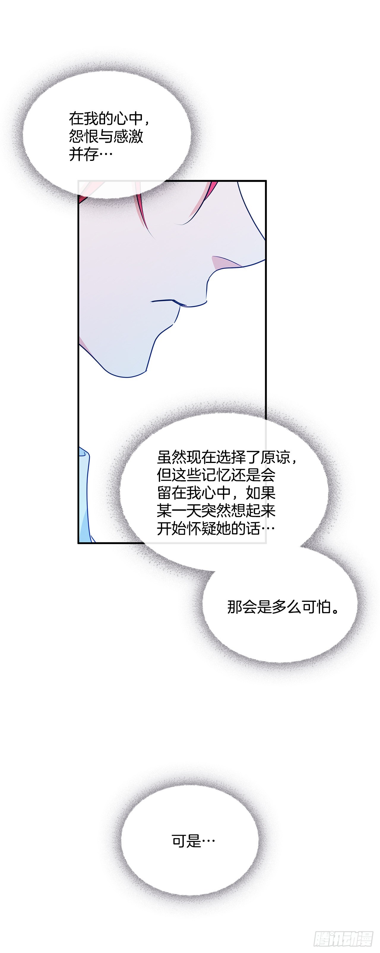 88.失去了真正的朋友-第89话