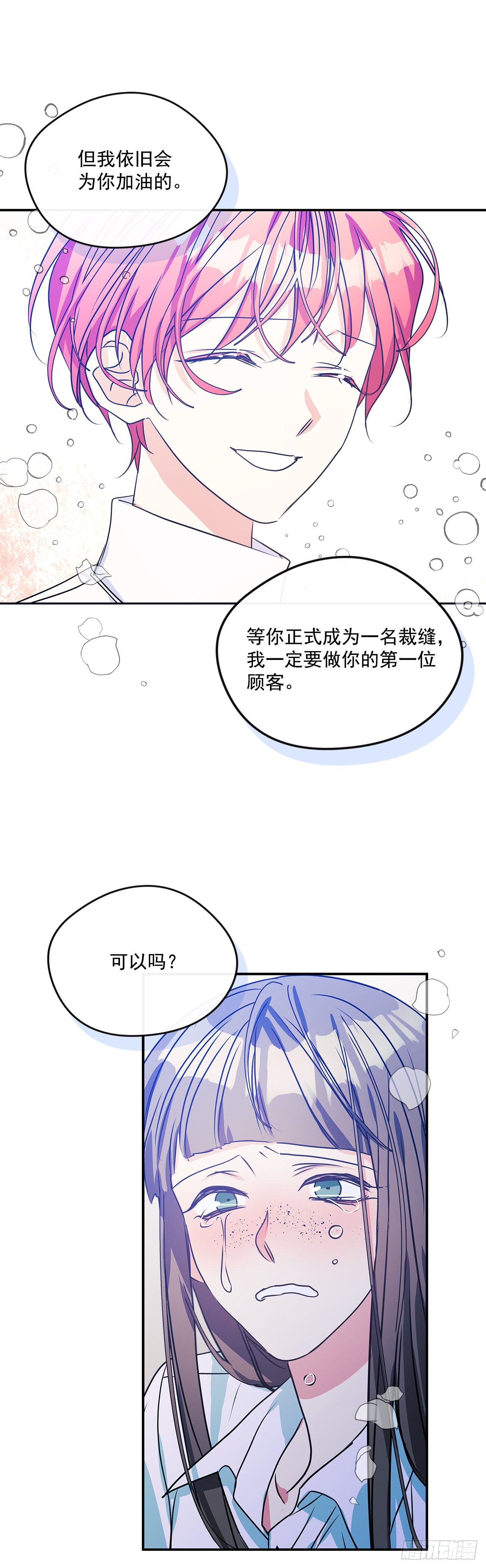 88.失去了真正的朋友-第89话