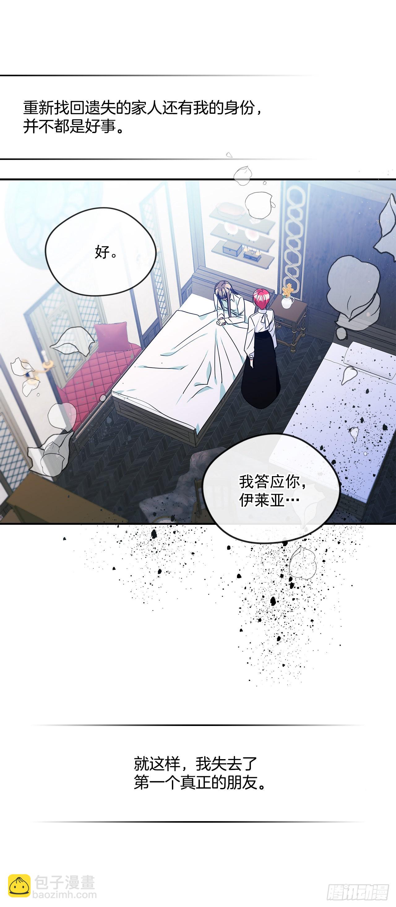 88.失去了真正的朋友-第89话
