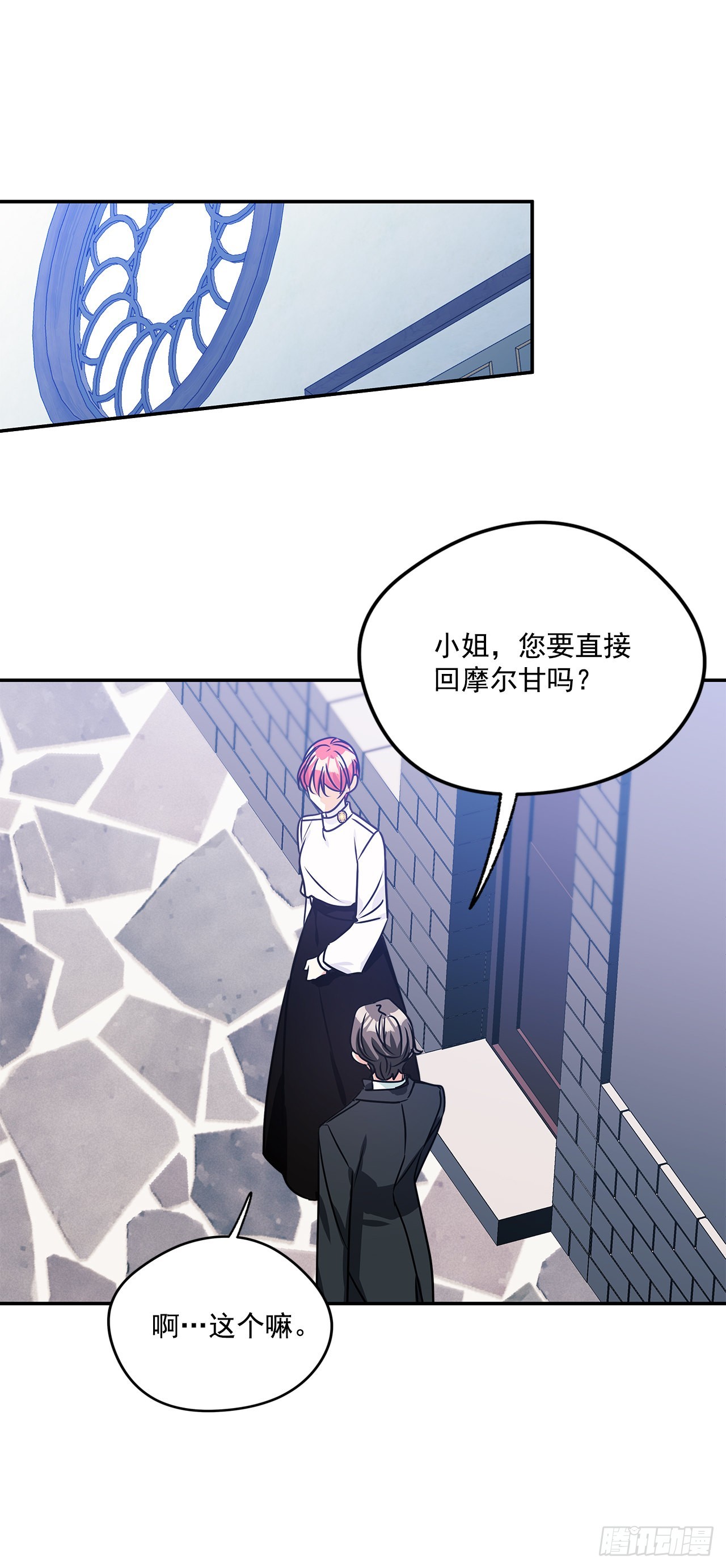 88.失去了真正的朋友-第89话