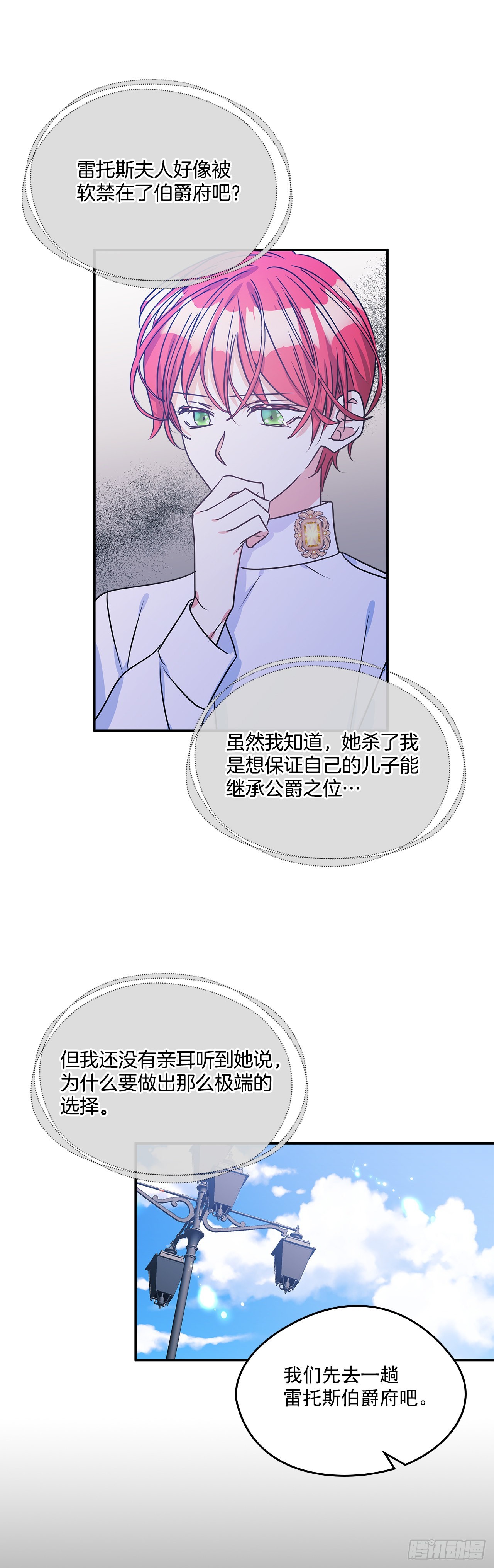88.失去了真正的朋友-第89话