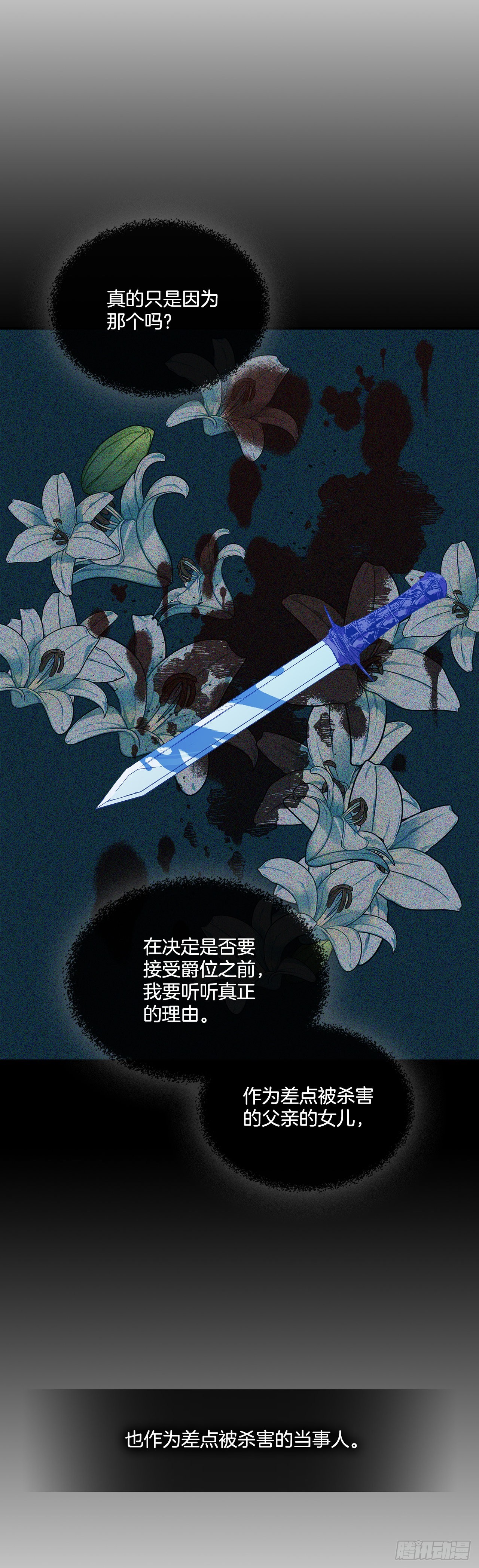 88.失去了真正的朋友-第89话