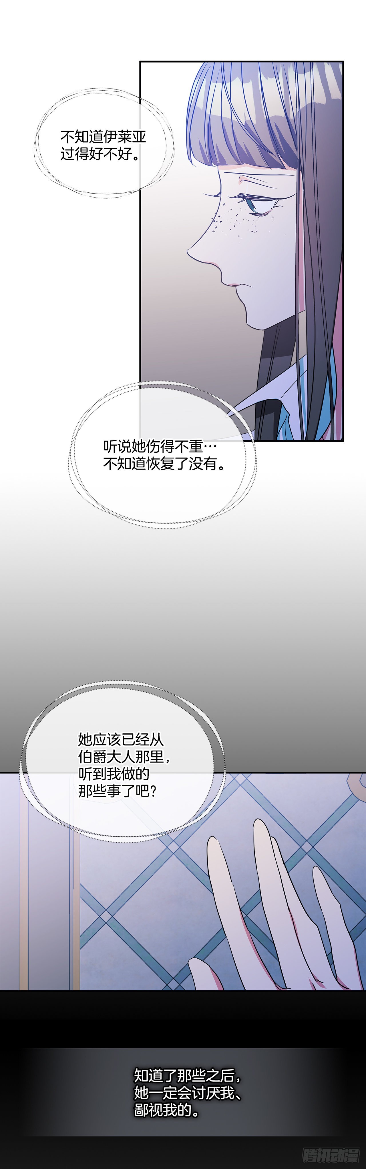 88.失去了真正的朋友-第89话