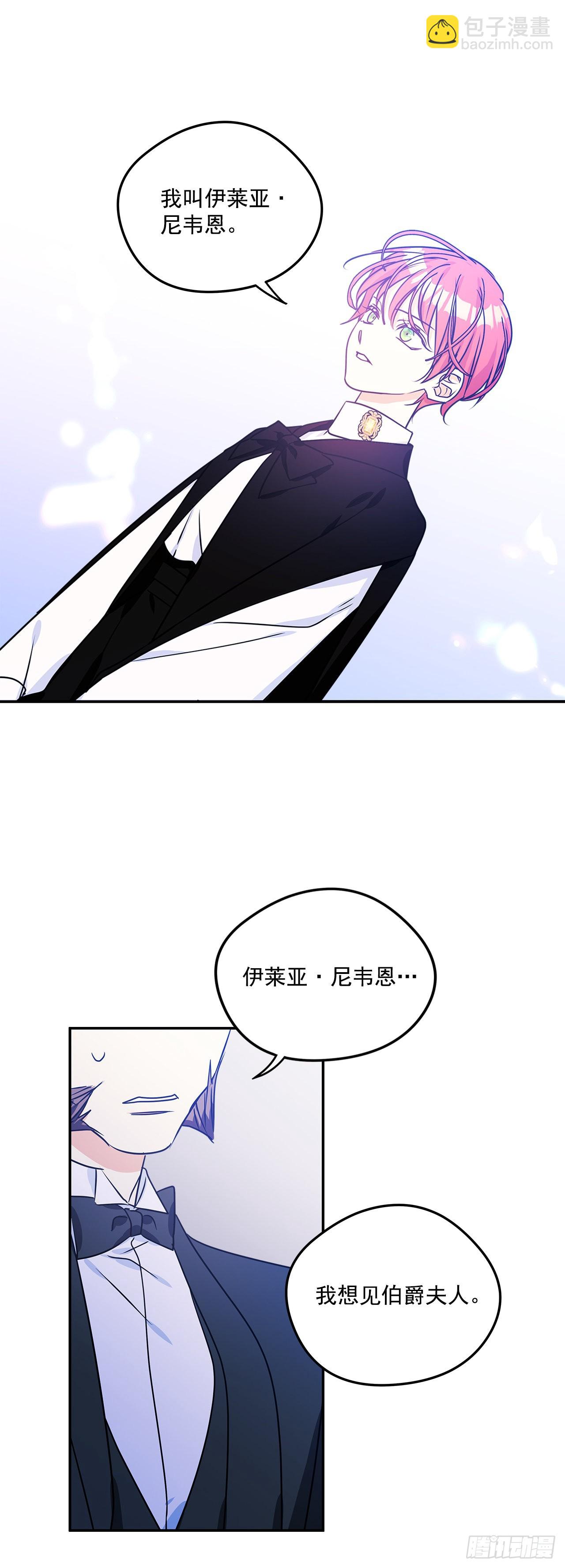 88.失去了真正的朋友-第89话