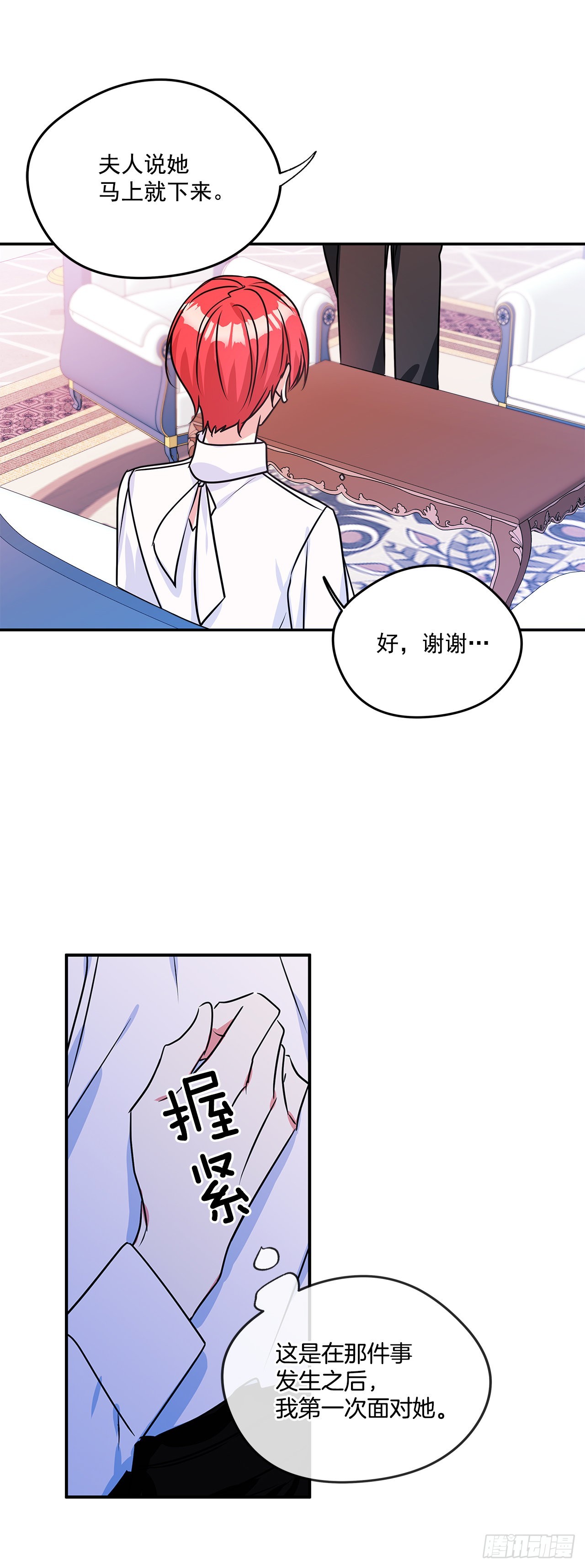 88.失去了真正的朋友-第89话