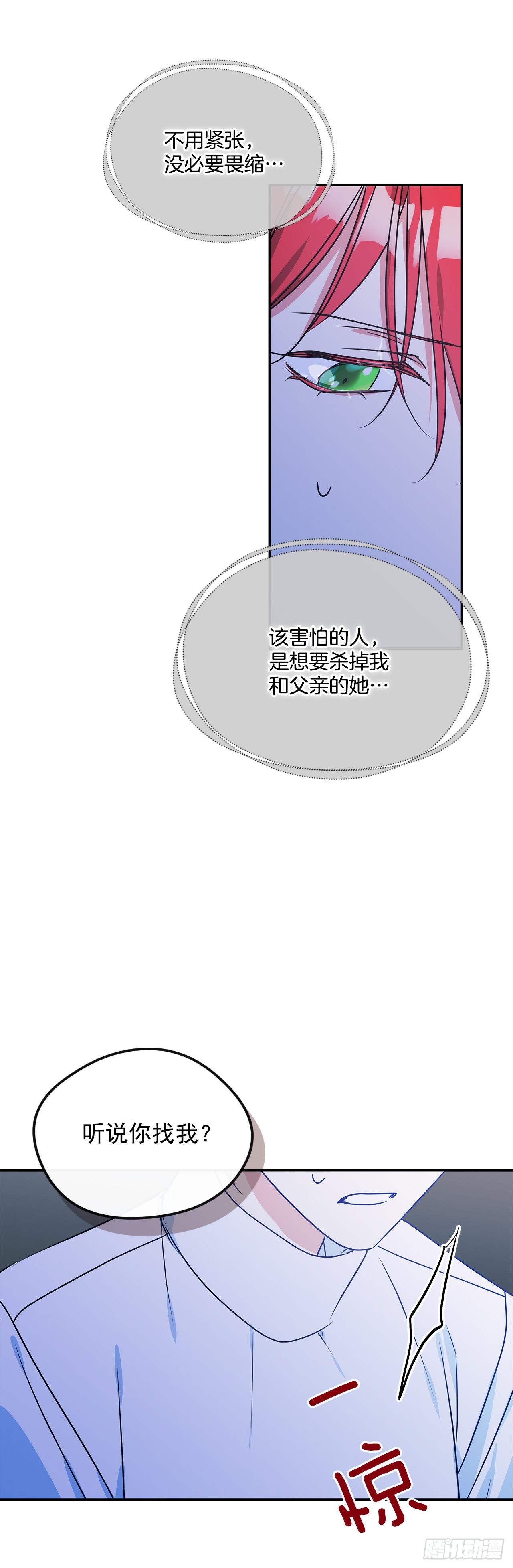 88.失去了真正的朋友-第89话